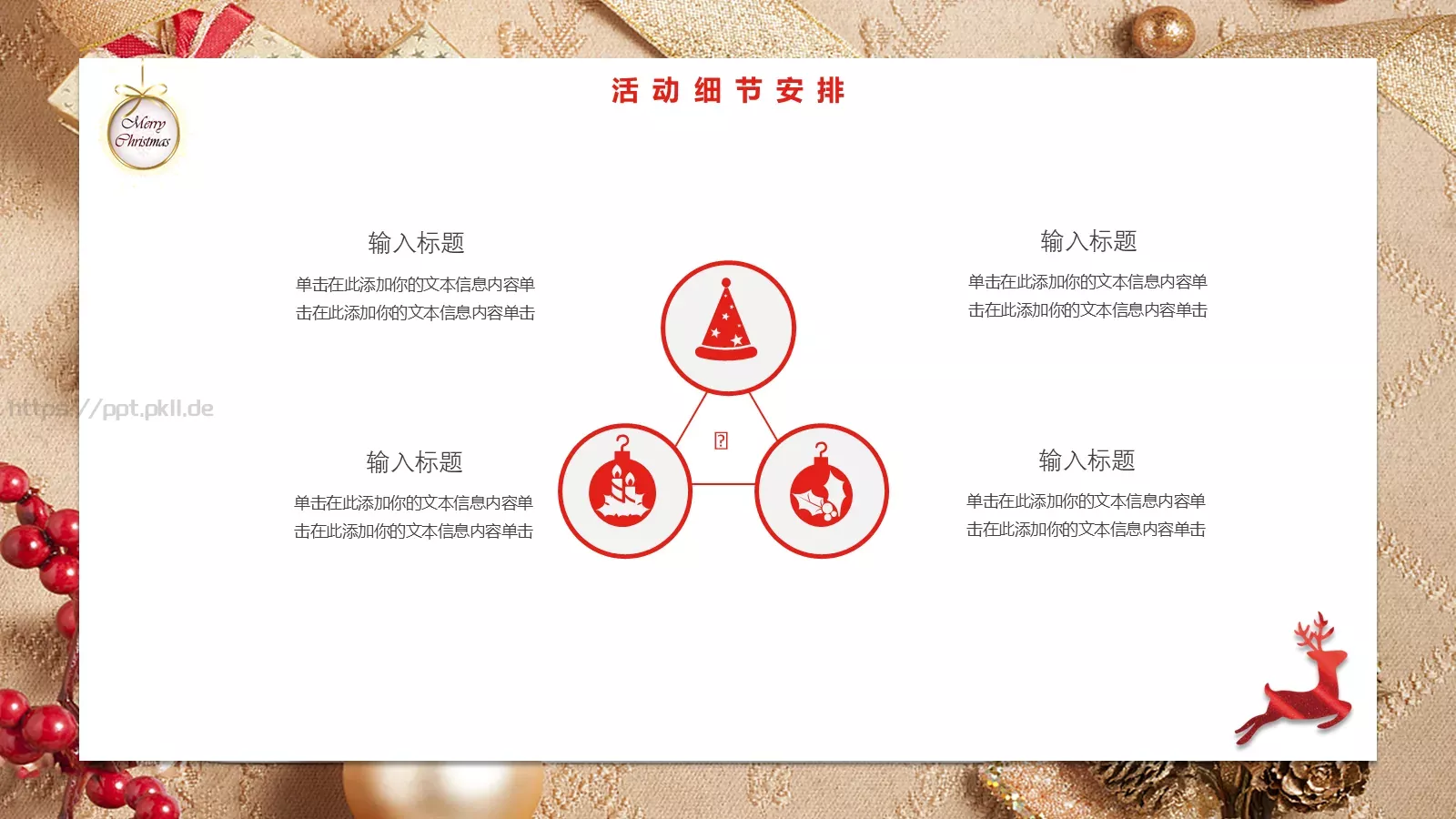 主题活动策划PPT模板 第 10 页预览图