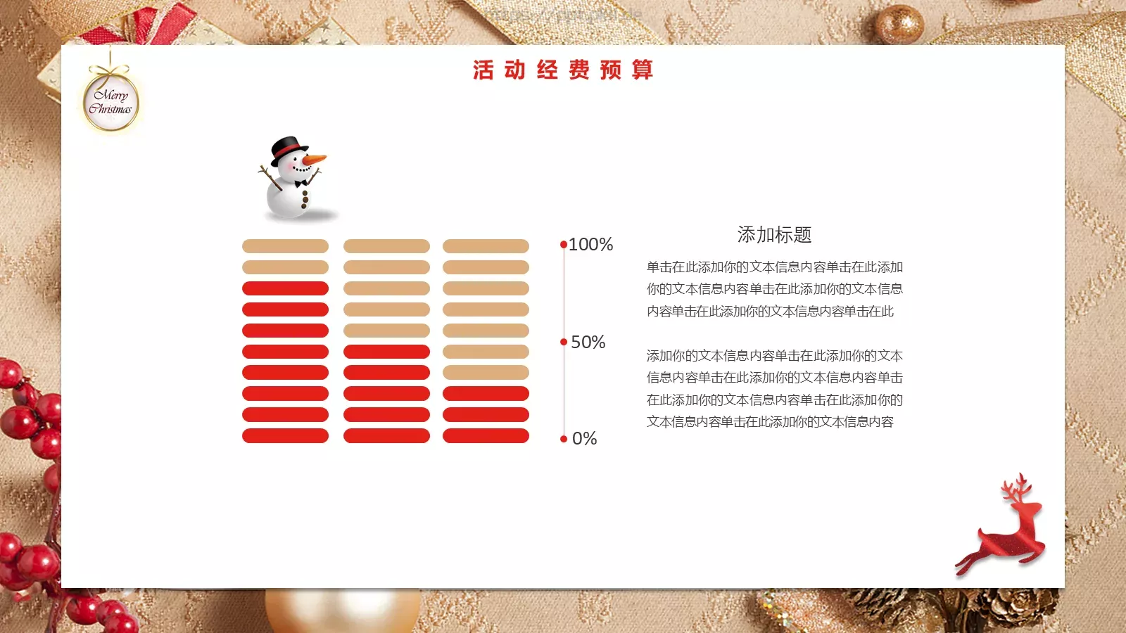 主题活动策划PPT模板 第 14 页预览图