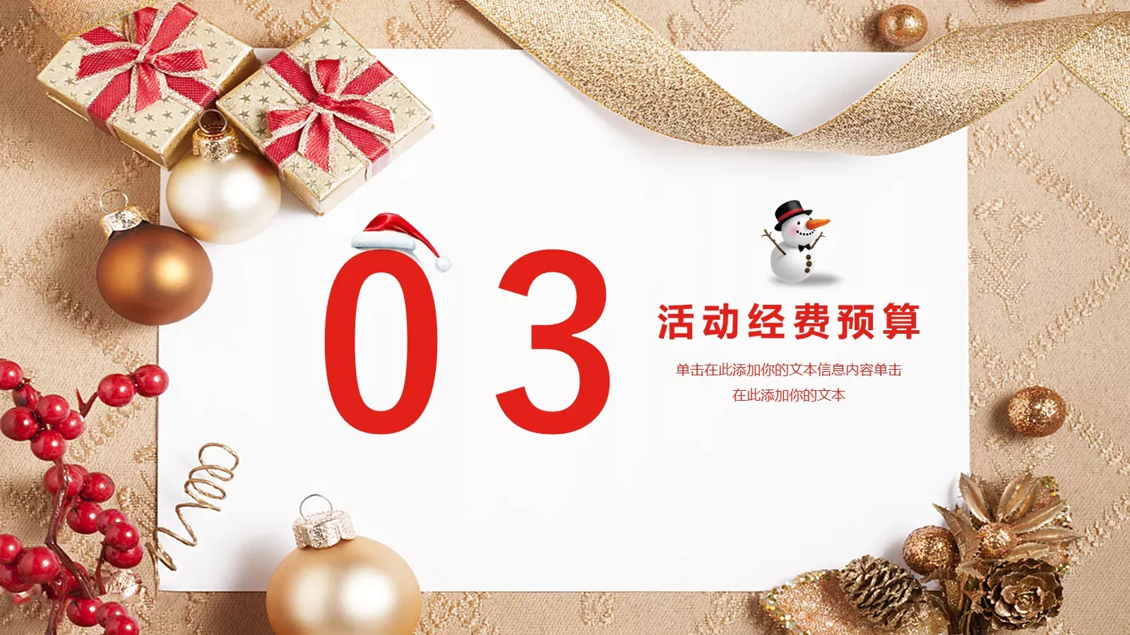 主题活动策划PPT模板 第 13 页预览图