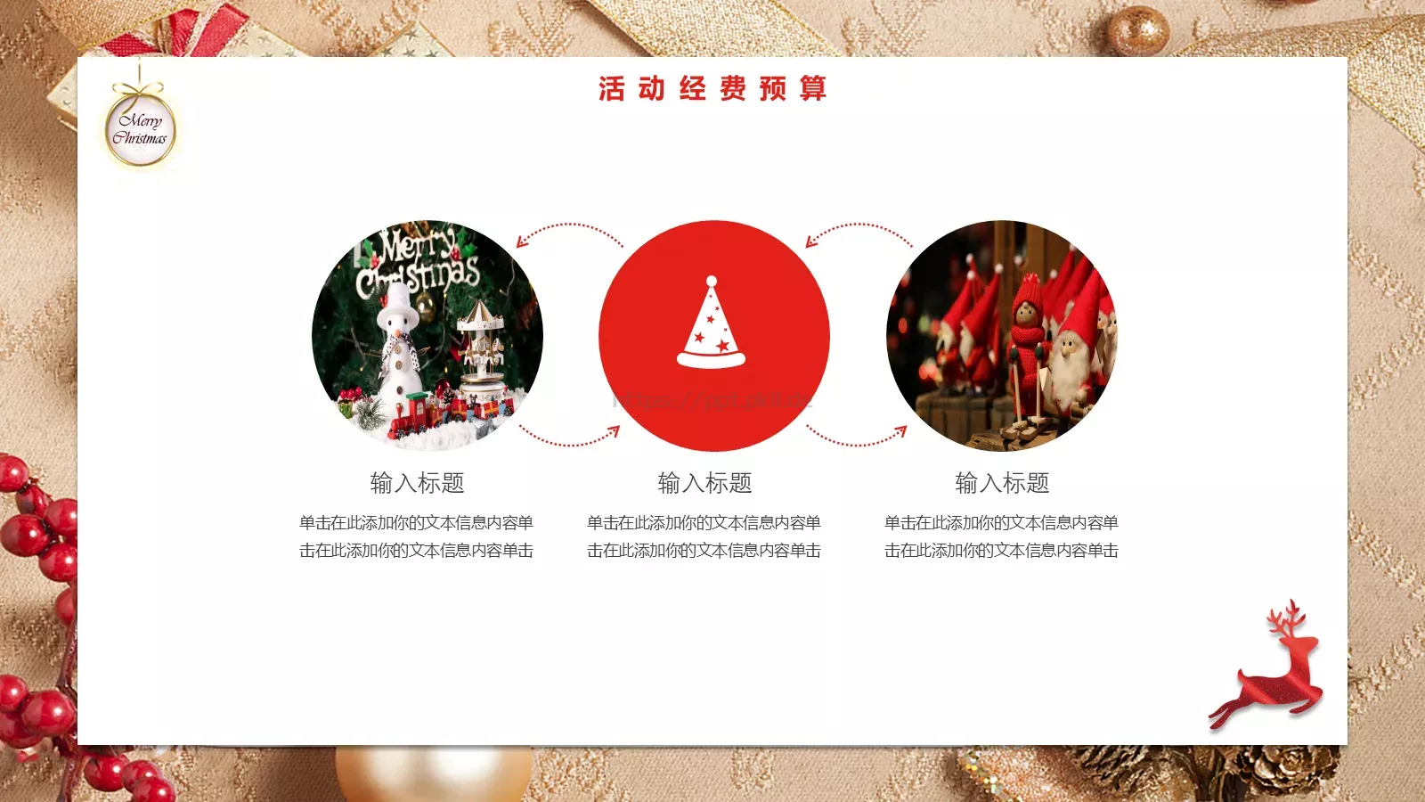 主题活动策划PPT模板 第 15 页预览图