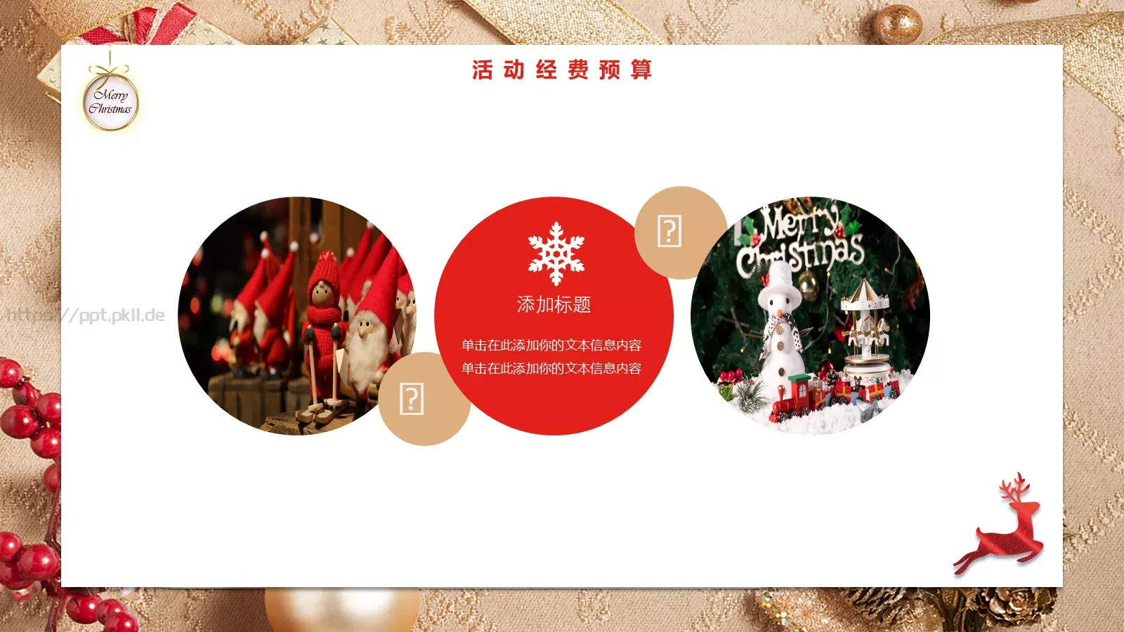 主题活动策划PPT模板 第 17 页预览图