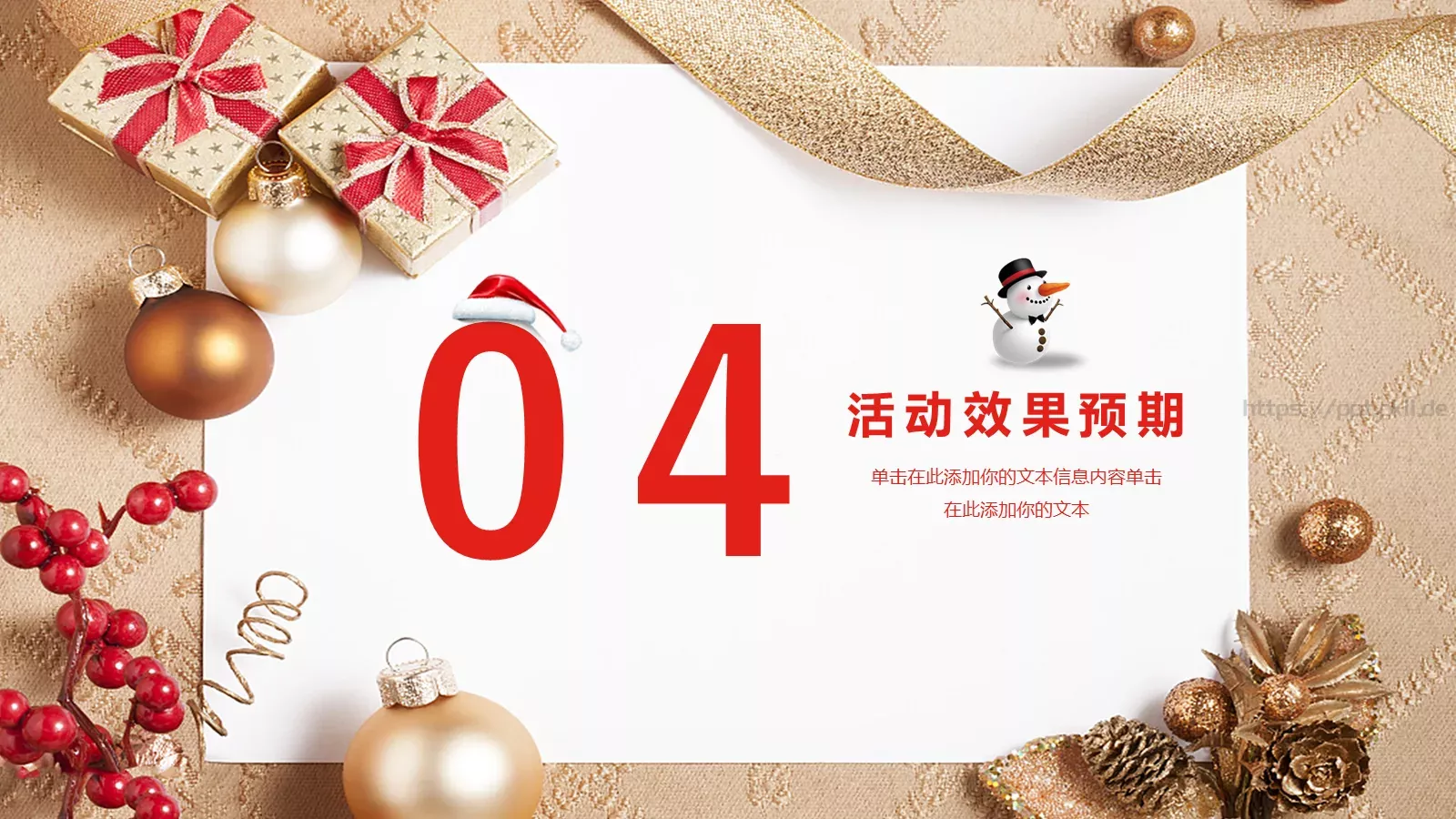 主题活动策划PPT模板 第 18 页预览图