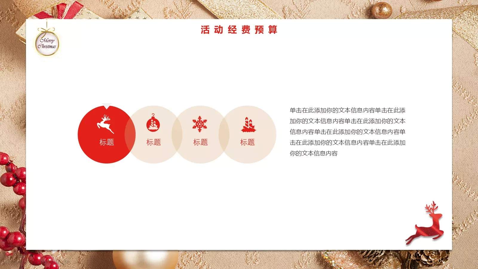 主题活动策划PPT模板 第 16 页预览图