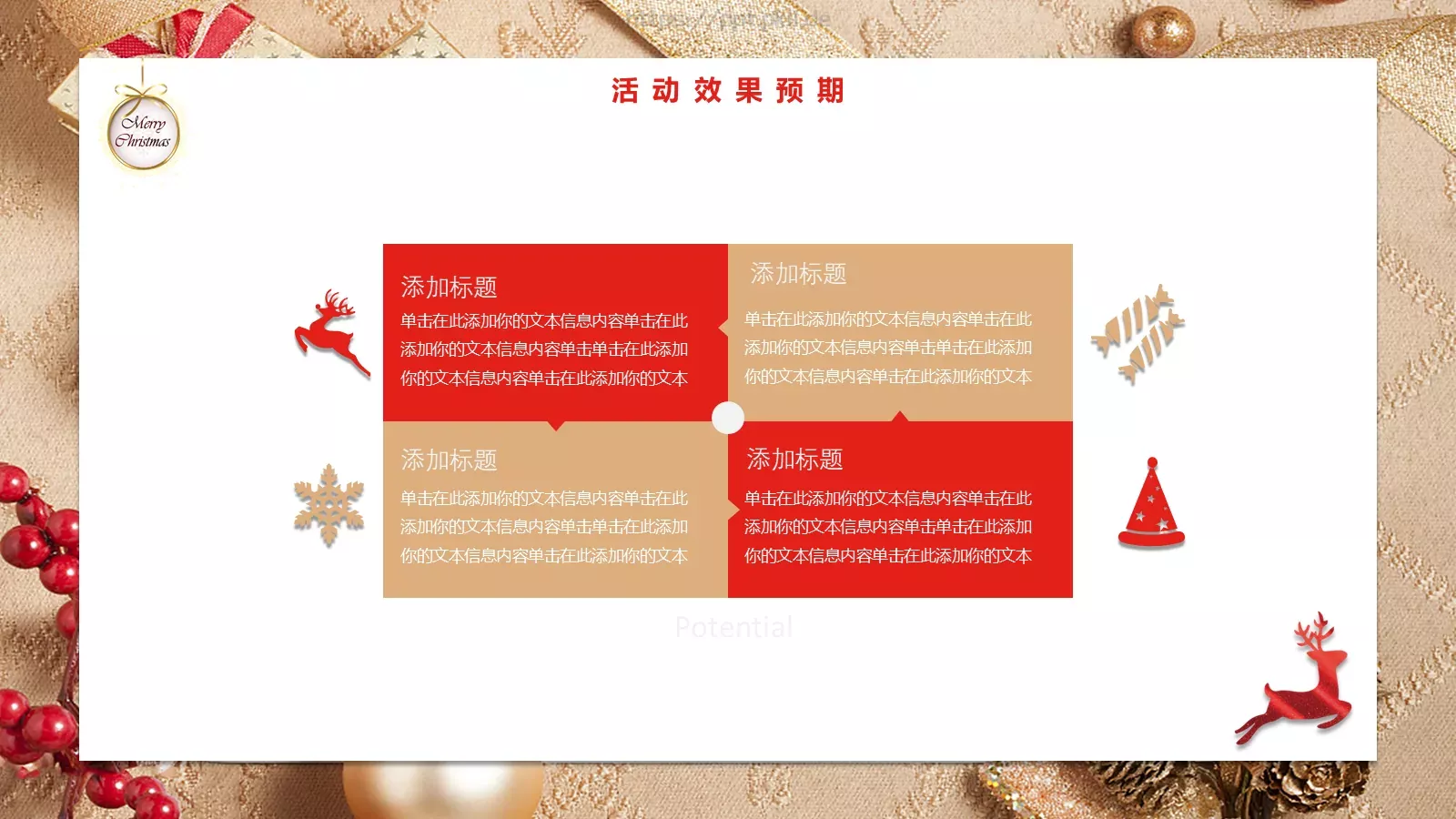 主题活动策划PPT模板 第 20 页预览图
