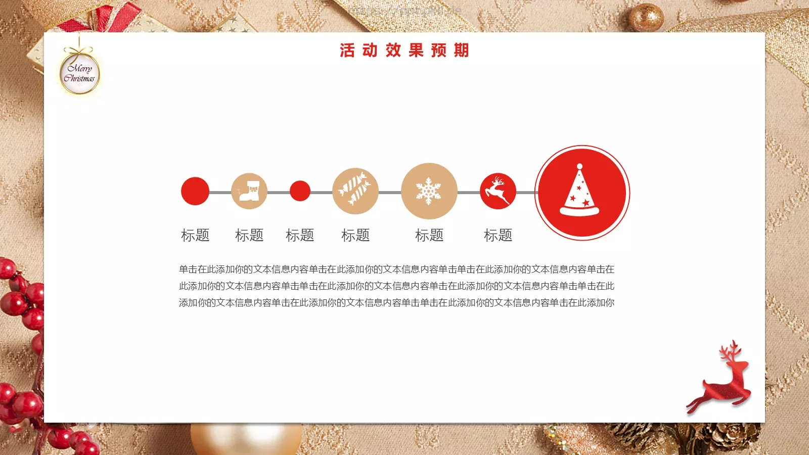 主题活动策划PPT模板 第 19 页预览图