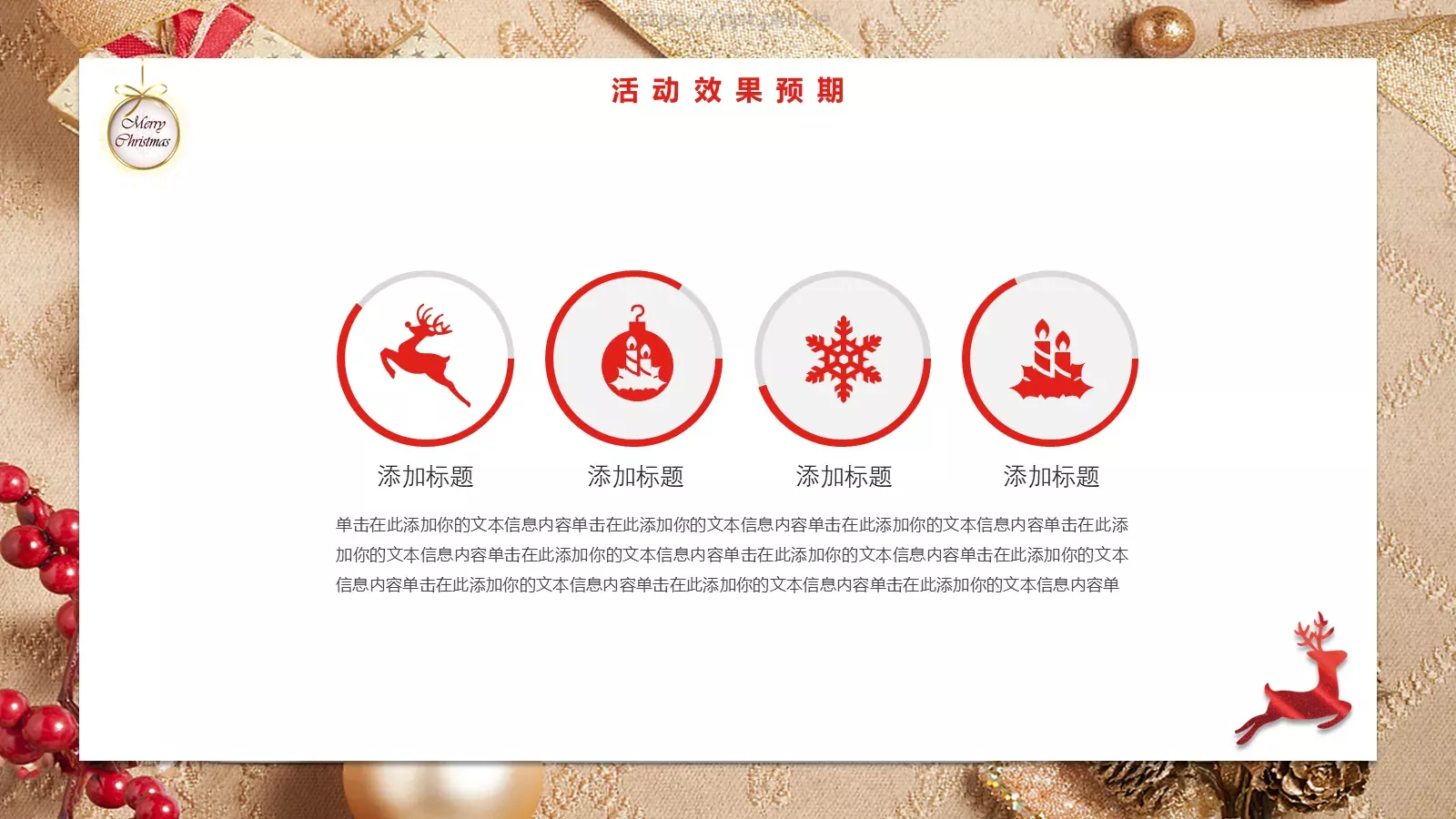 主题活动策划PPT模板 第 21 页预览图