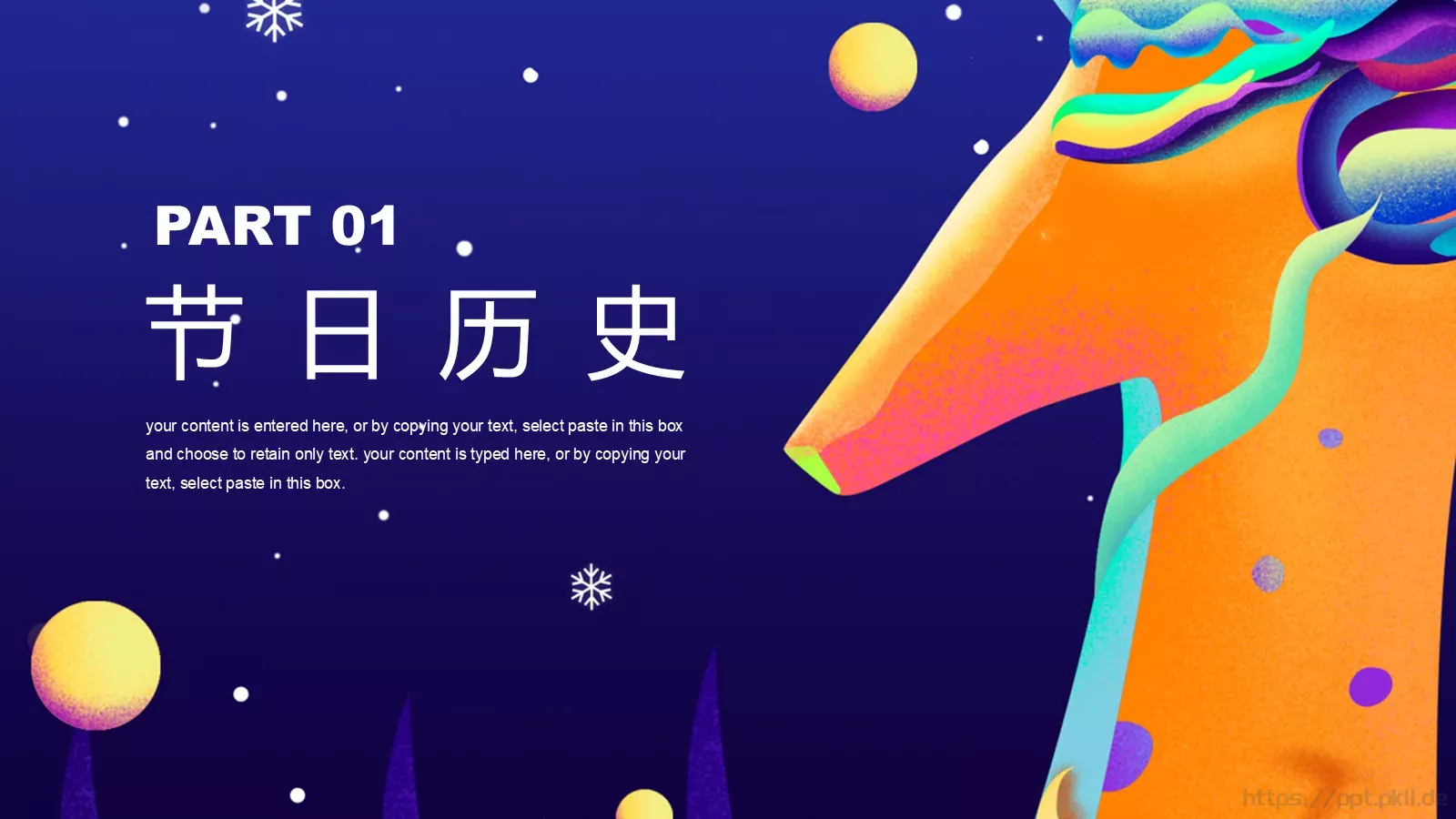 节日庆典通用PPT模板 第 3 页缩略图
