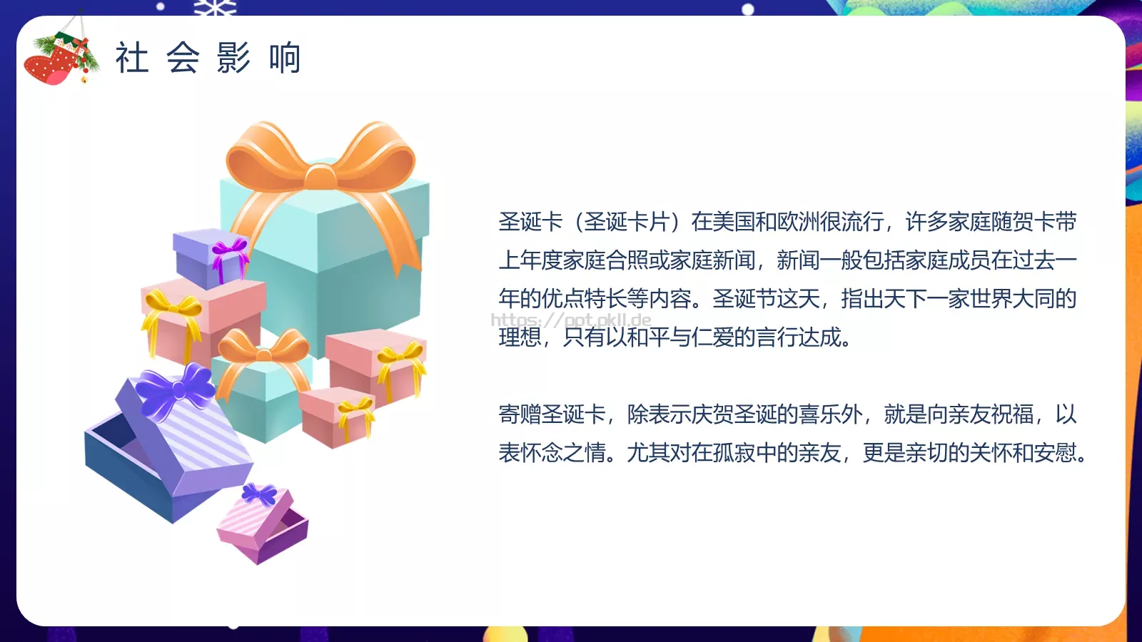 节日庆典通用PPT模板 第 15 页预览图
