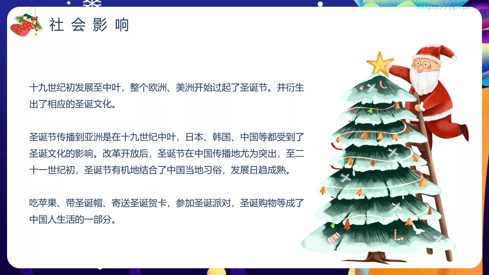 节日庆典通用PPT模板 第 13 页预览图