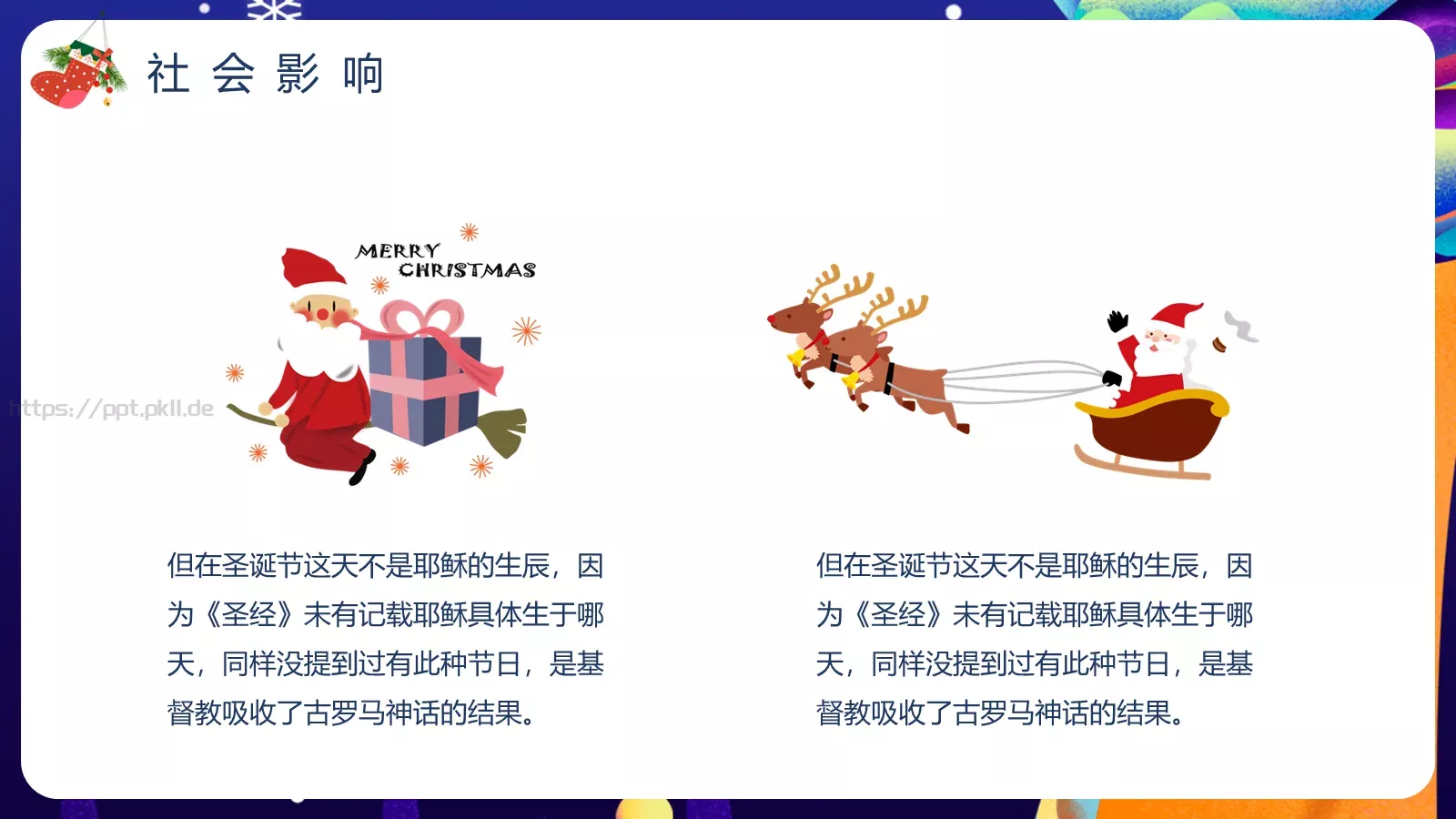 节日庆典通用PPT模板 第 14 页预览图