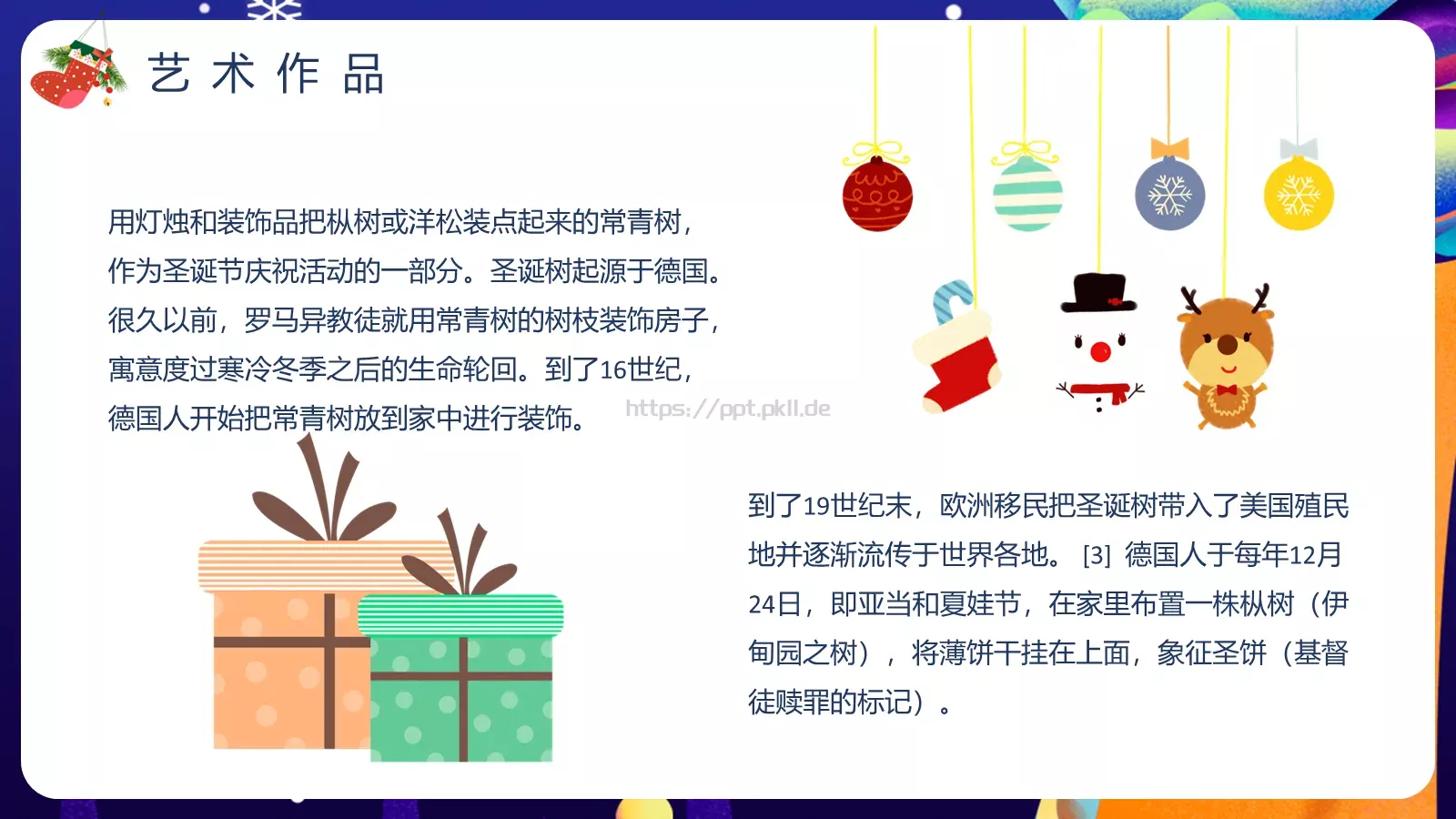 节日庆典通用PPT模板 第 18 页预览图
