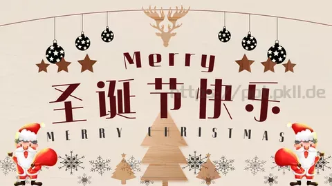 圣诞节通用模板 缩略图