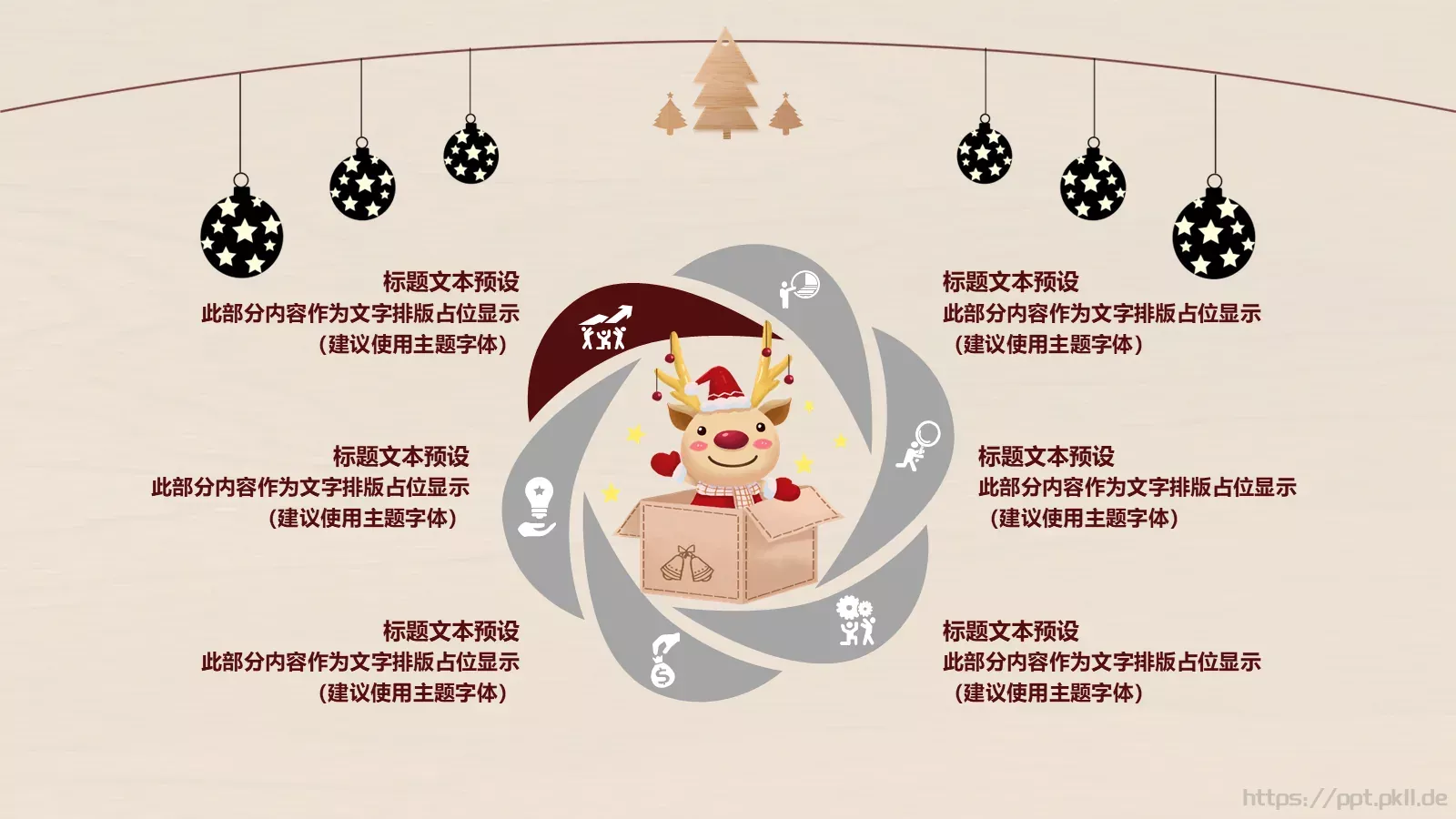 圣诞节通用模板 第 10 页预览图