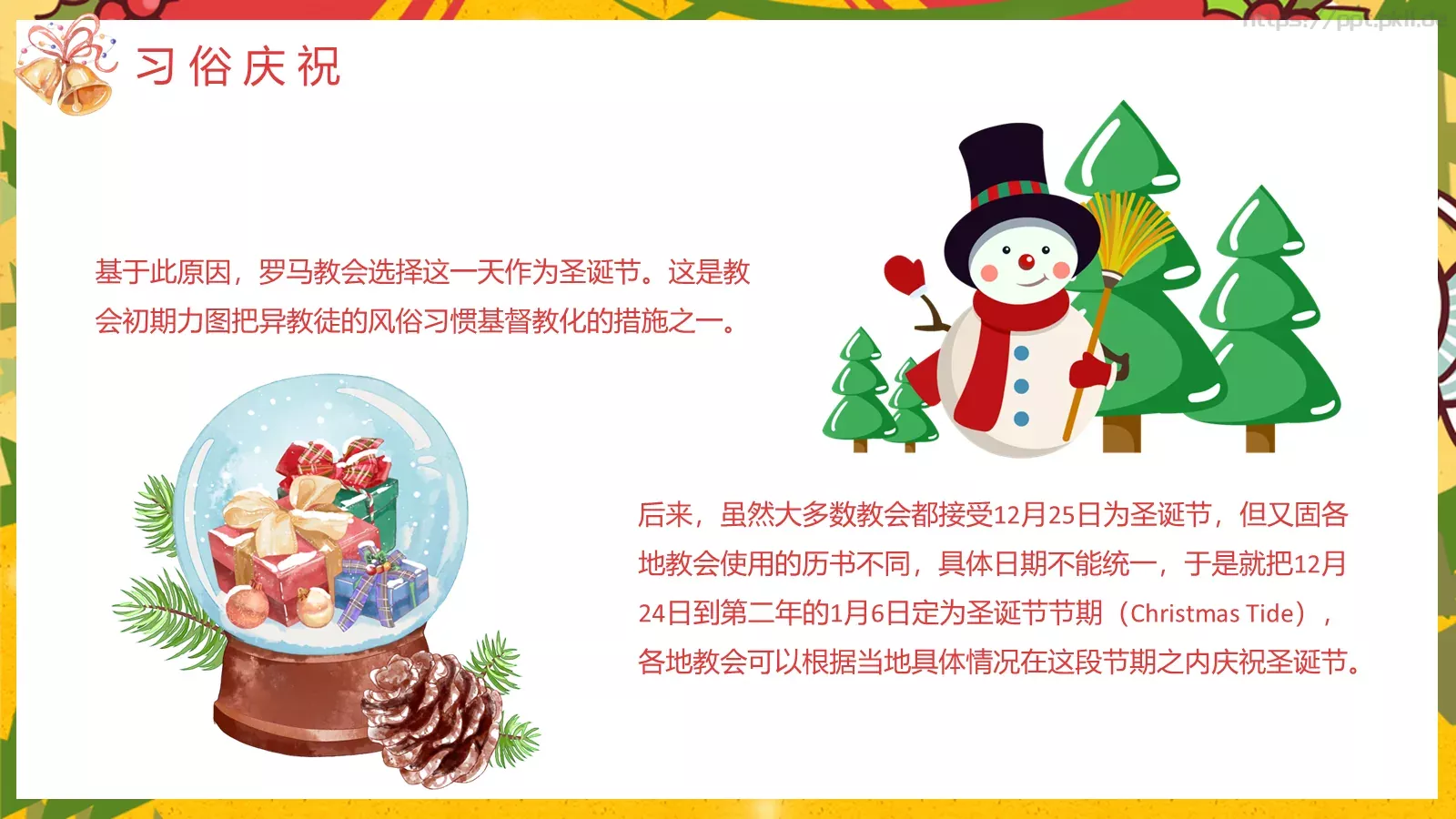 节日庆典通用PPT模板 第 11 页预览图