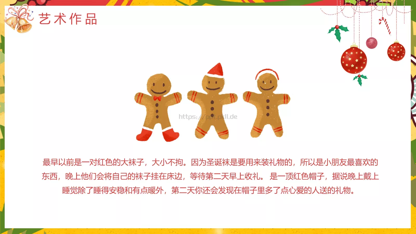 节日庆典通用PPT模板 第 19 页预览图