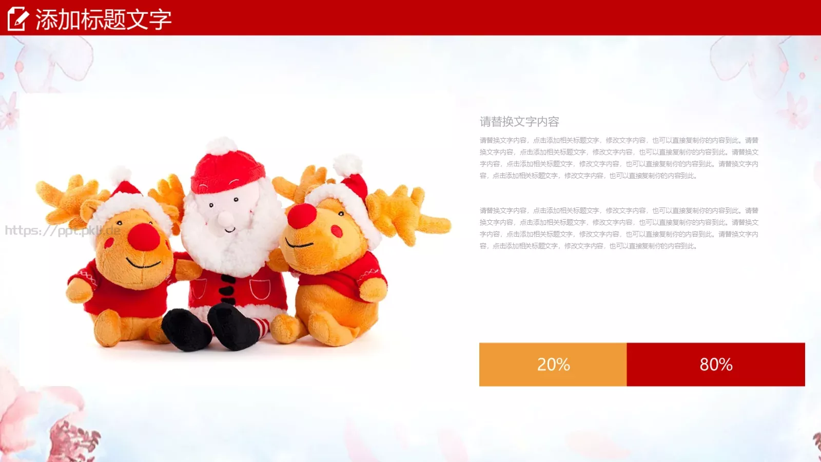 圣诞节PPT模板 第 6 页预览图