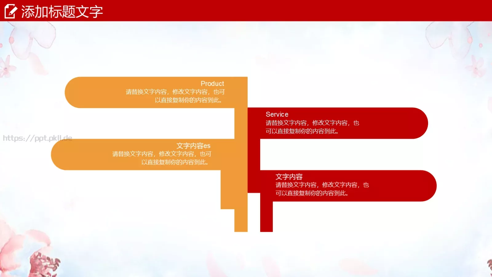 圣诞节PPT模板 第 9 页预览图
