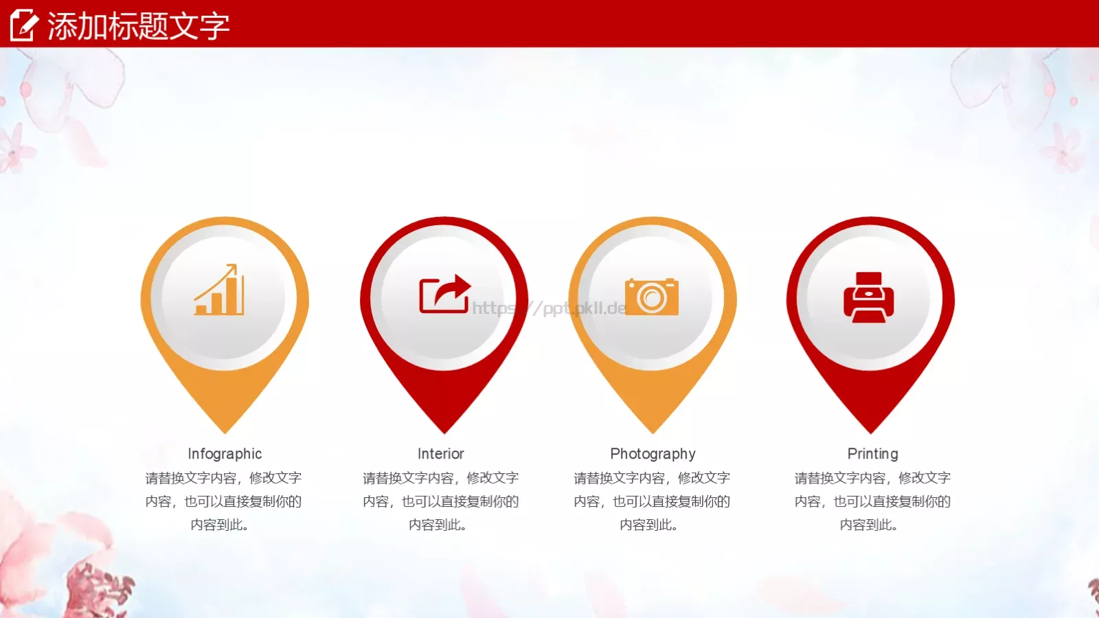 圣诞节PPT模板 第 10 页预览图