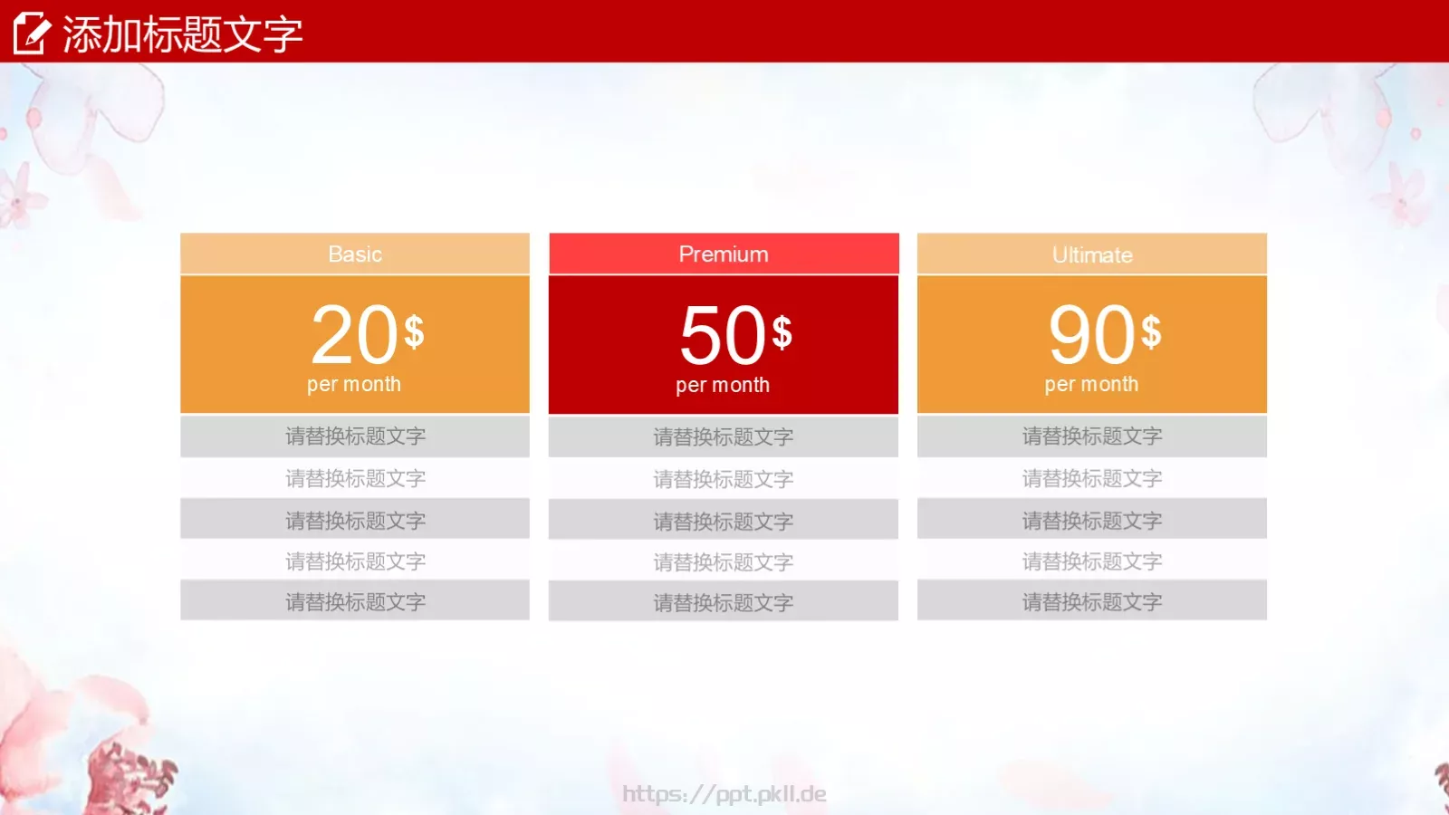 圣诞节PPT模板 第 11 页预览图