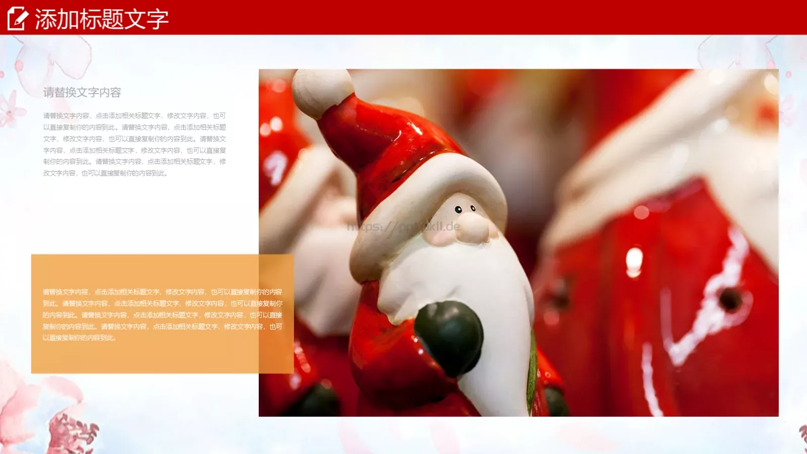 圣诞节PPT模板 第 12 页预览图