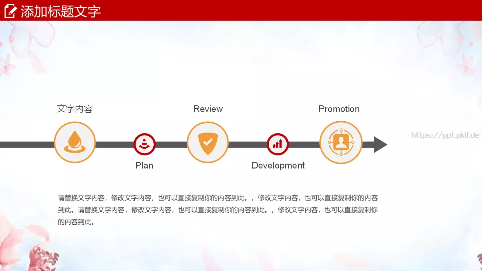 圣诞节PPT模板 第 16 页预览图