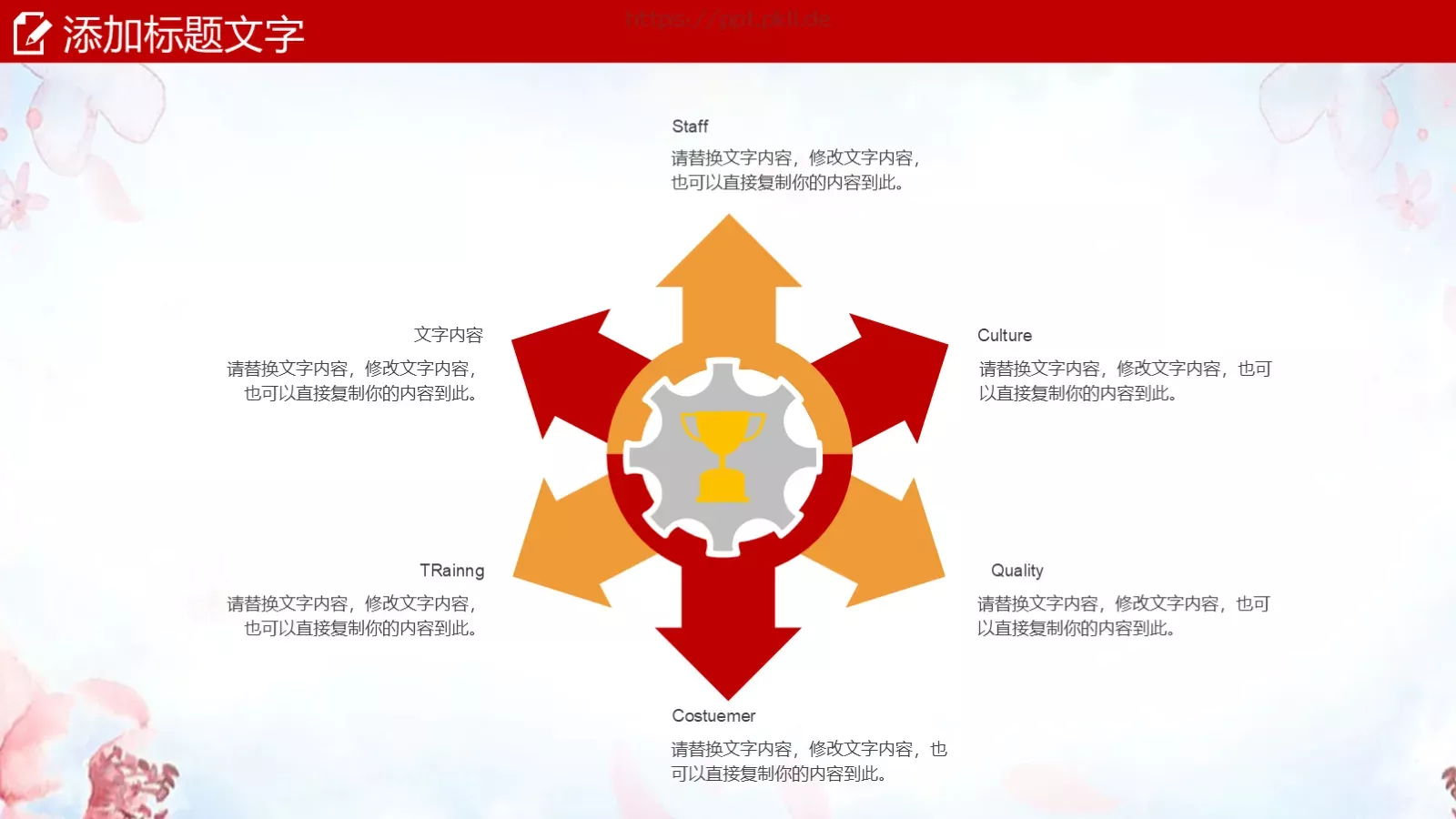 圣诞节PPT模板 第 18 页预览图