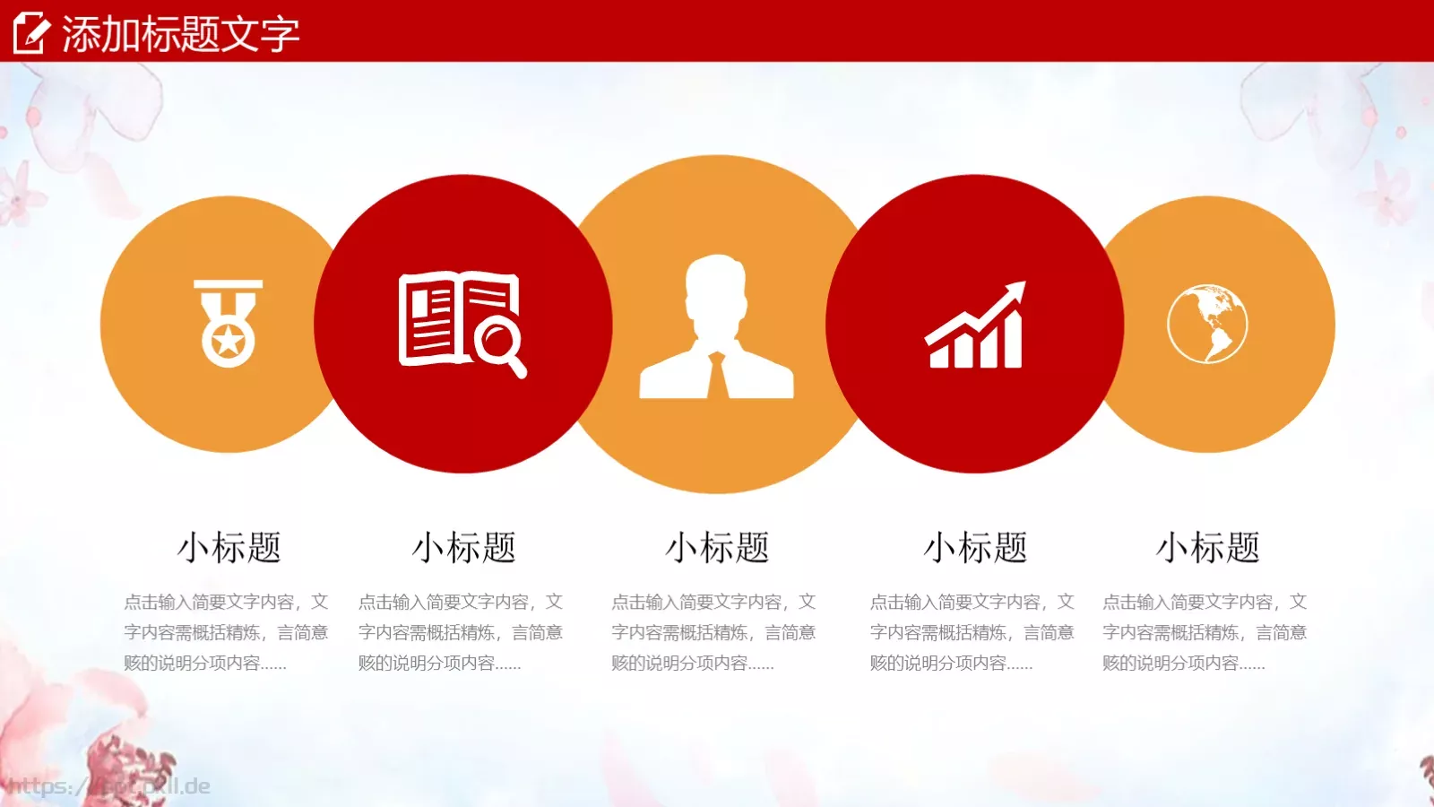 圣诞节PPT模板 第 17 页预览图