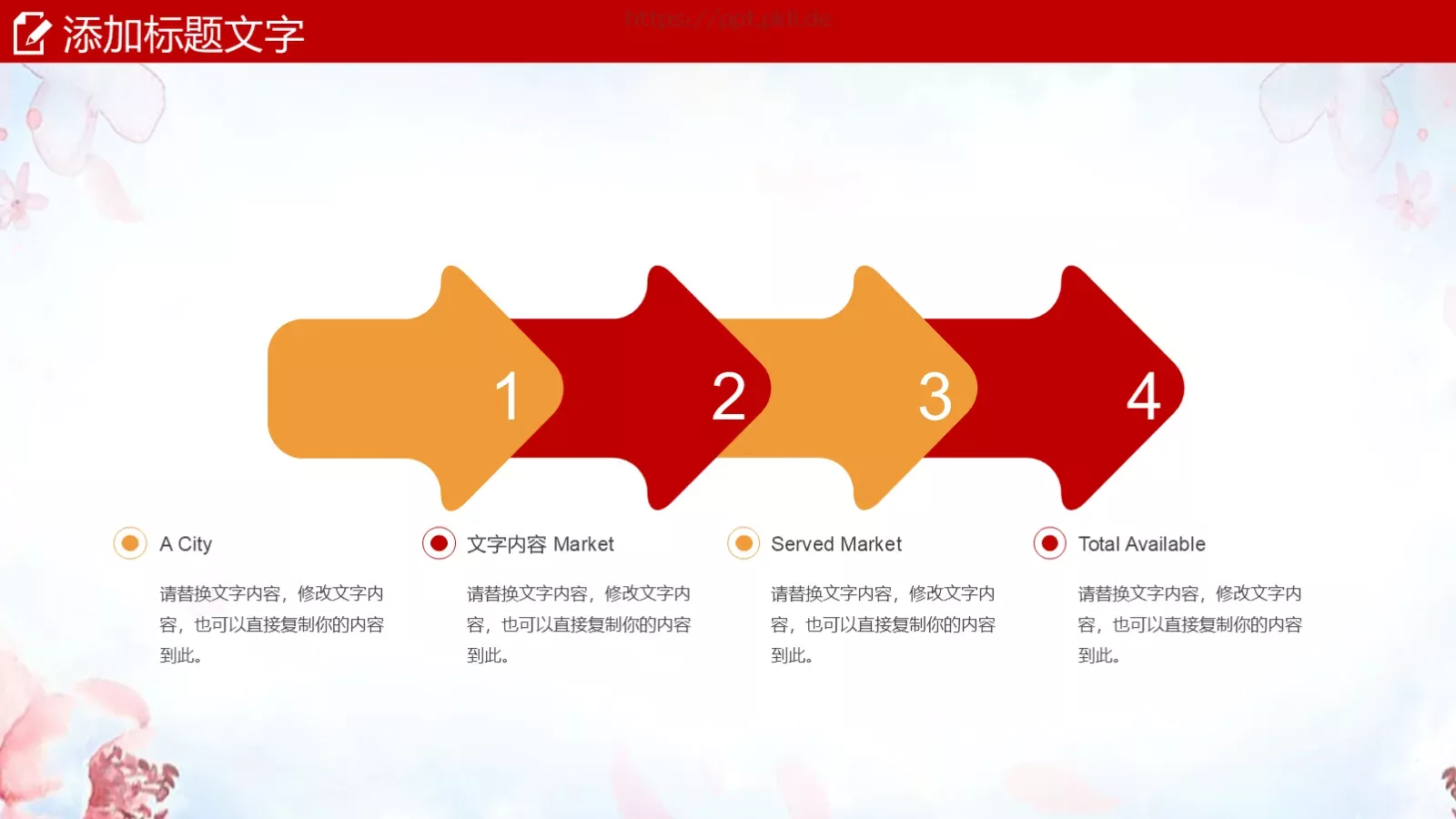圣诞节PPT模板 第 20 页预览图
