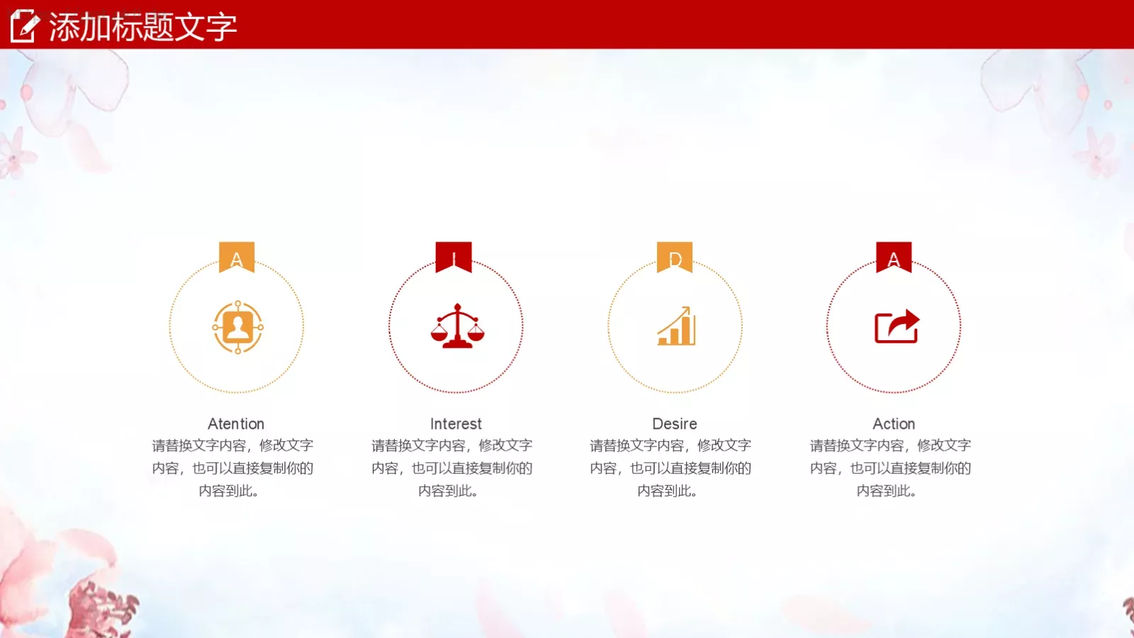 圣诞节PPT模板 第 23 页预览图