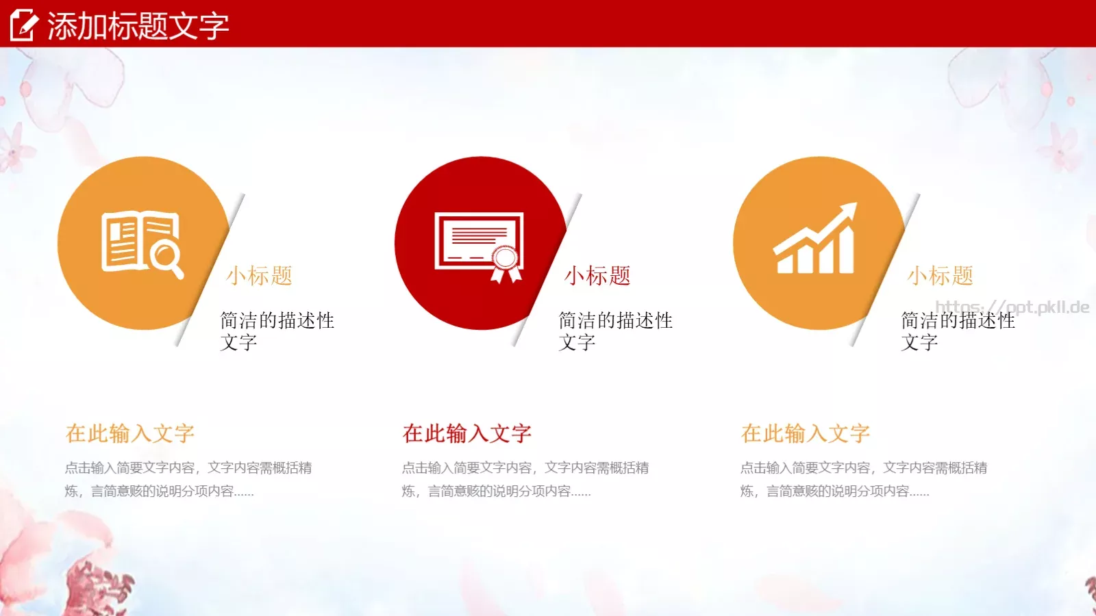 圣诞节PPT模板 第 24 页预览图