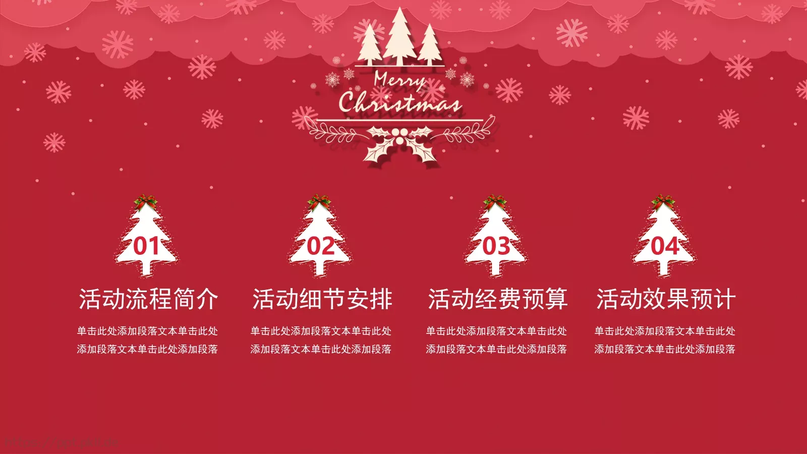 主题活动策划PPT模板 第 2 页缩略图