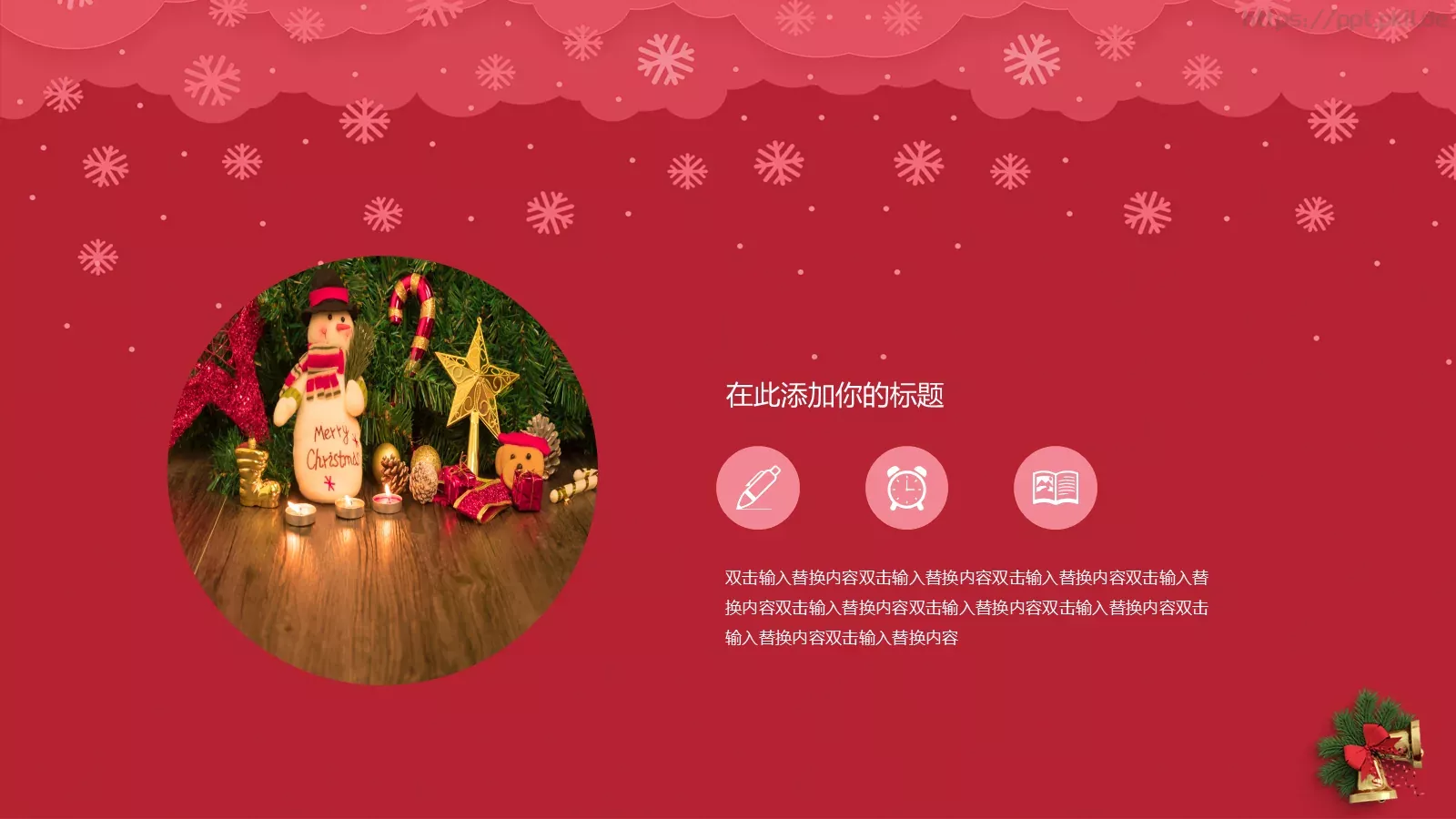 主题活动策划PPT模板 第 4 页缩略图