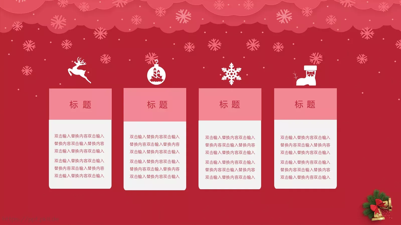 主题活动策划PPT模板 第 9 页预览图