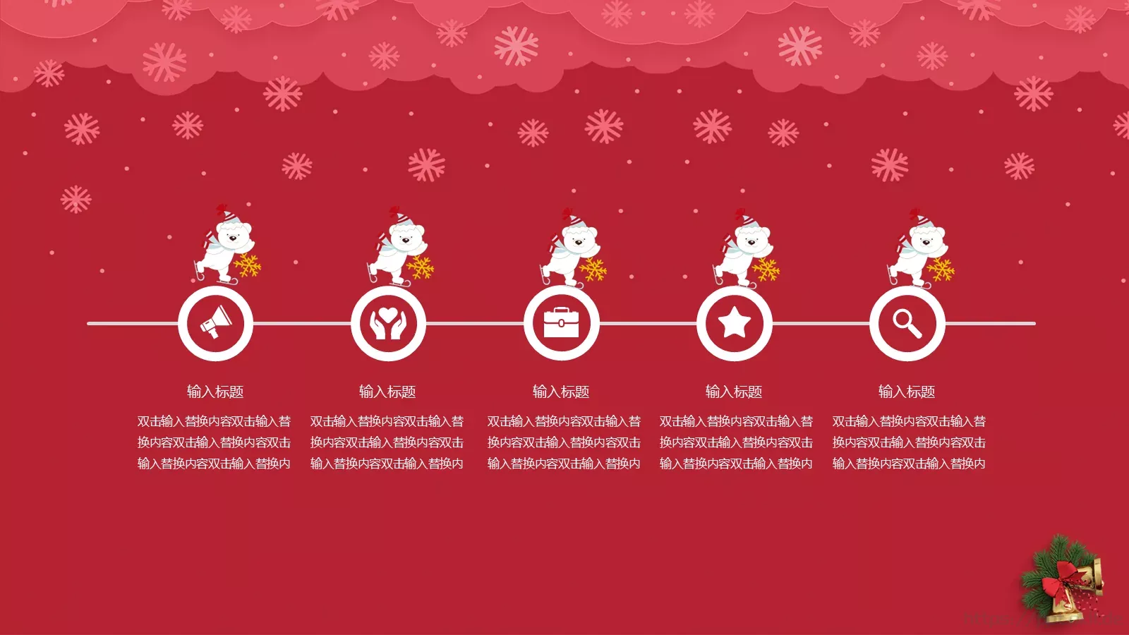 主题活动策划PPT模板 第 12 页预览图