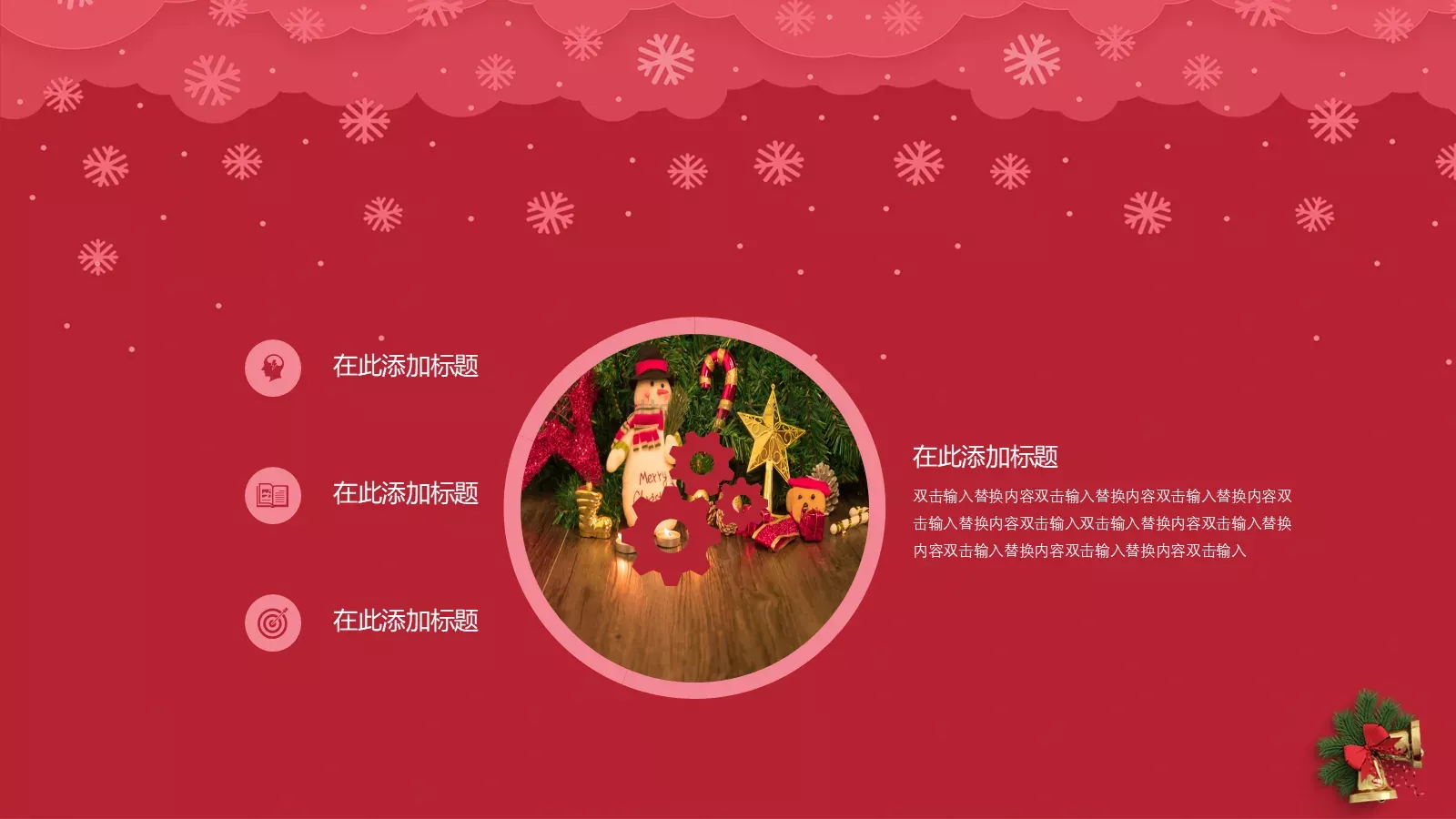 主题活动策划PPT模板 第 10 页预览图
