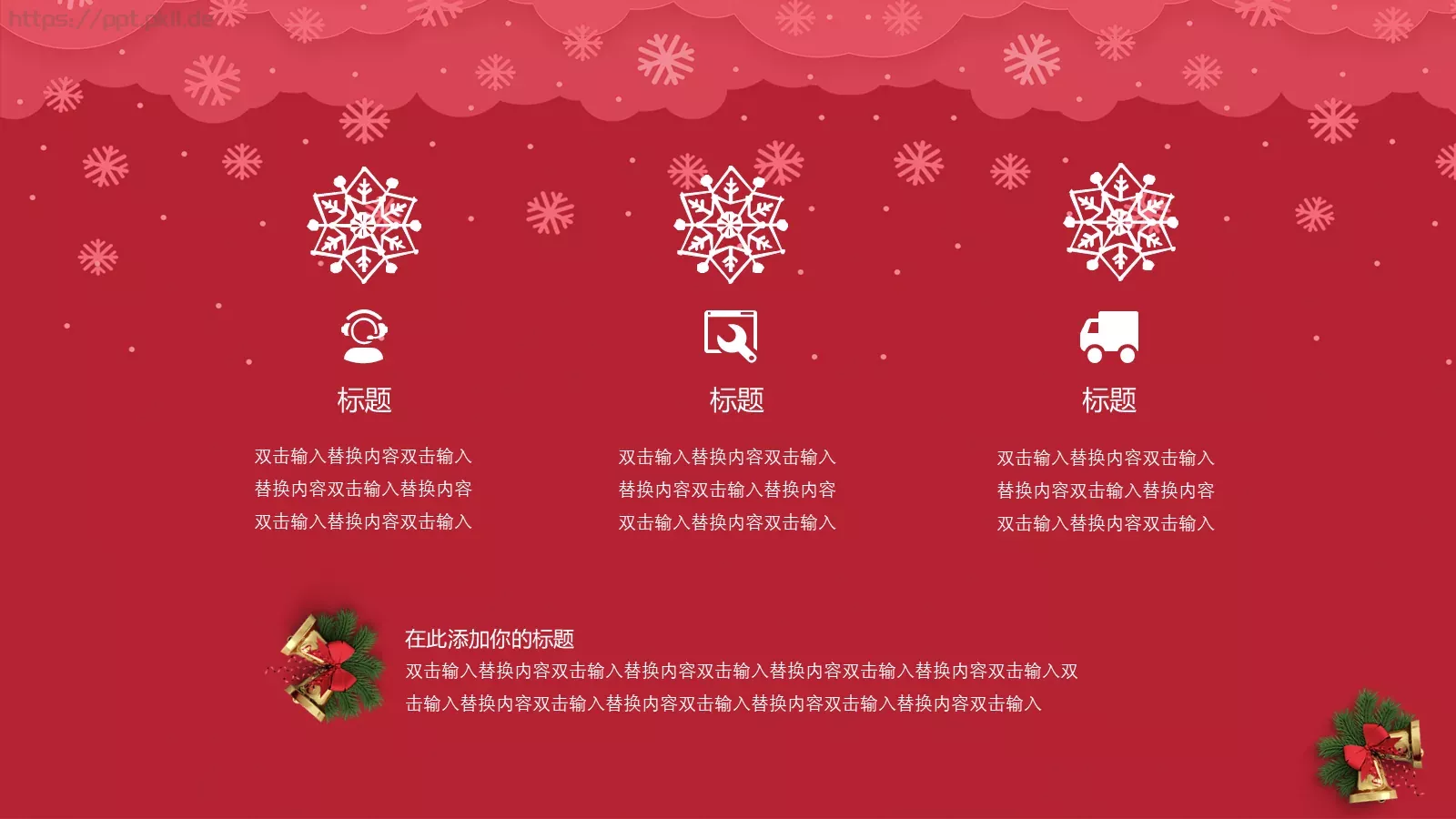 主题活动策划PPT模板 第 11 页预览图