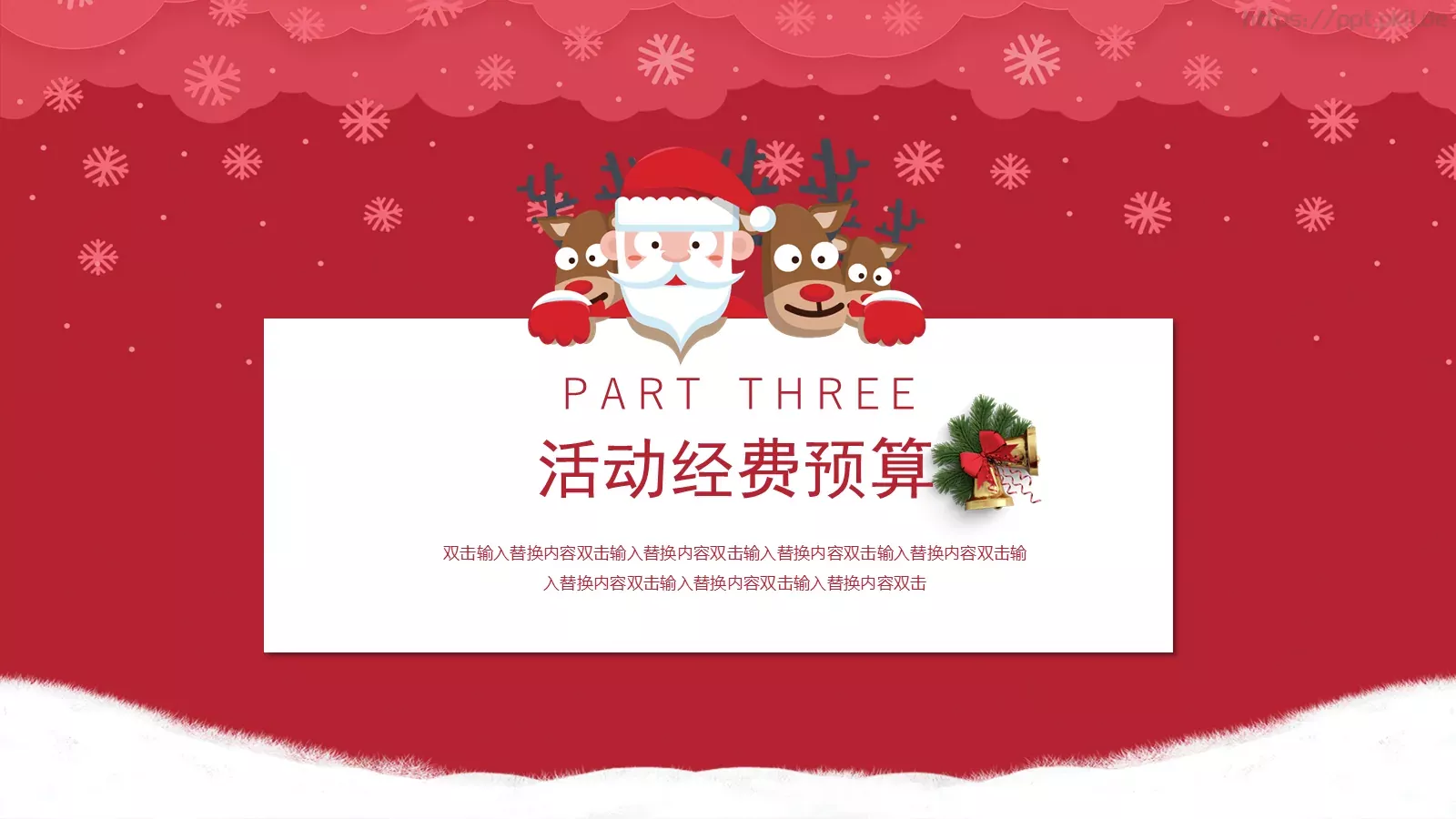 主题活动策划PPT模板 第 13 页预览图