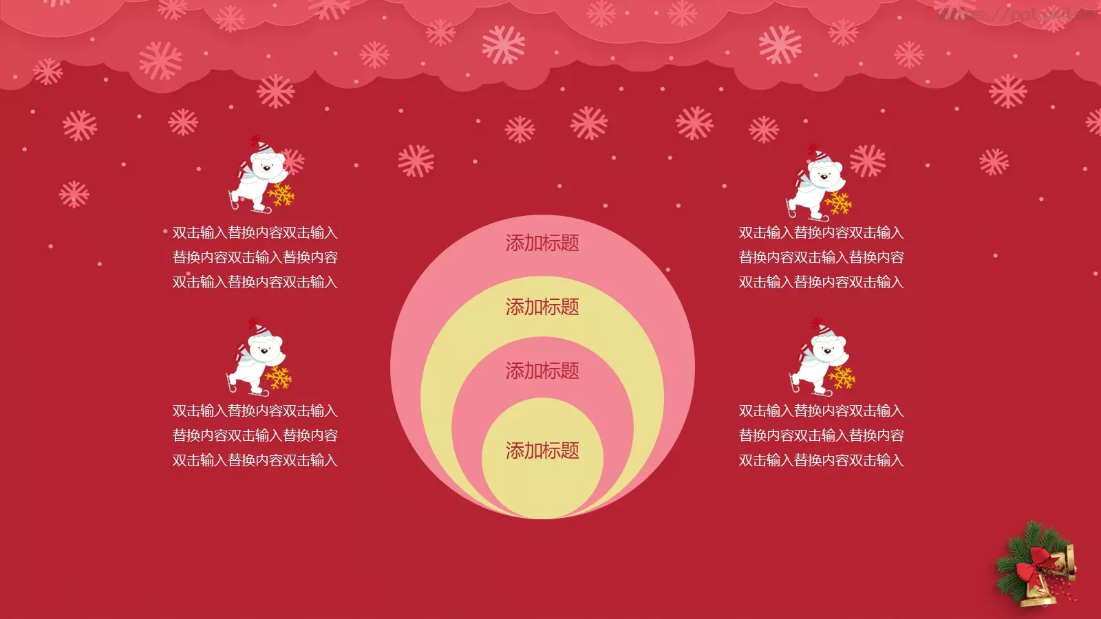 主题活动策划PPT模板 第 14 页预览图