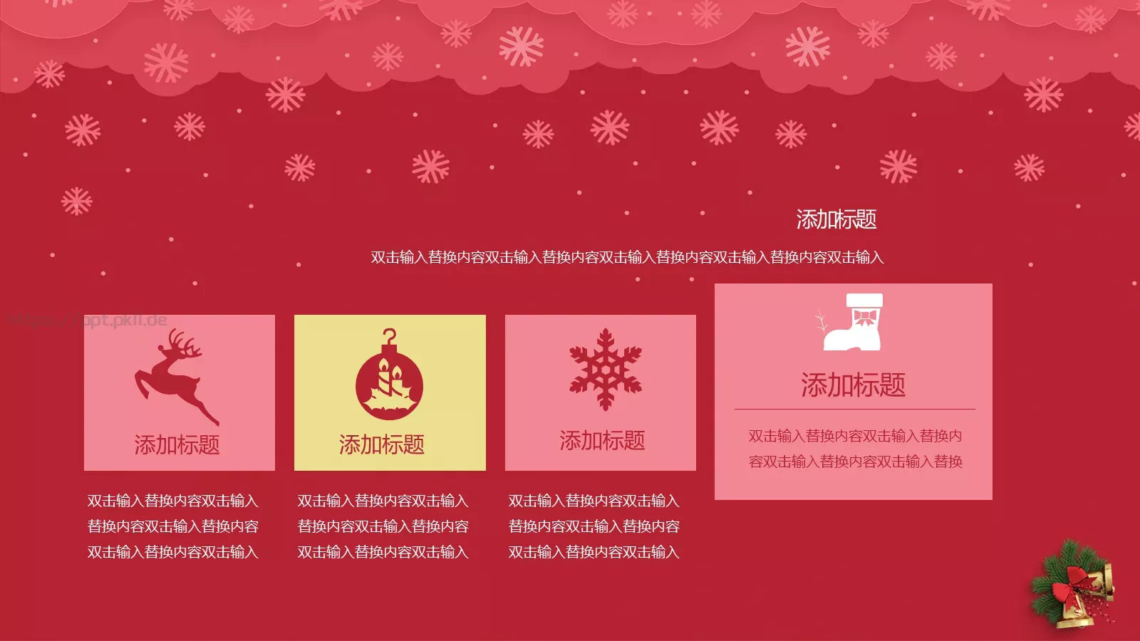 主题活动策划PPT模板 第 16 页预览图