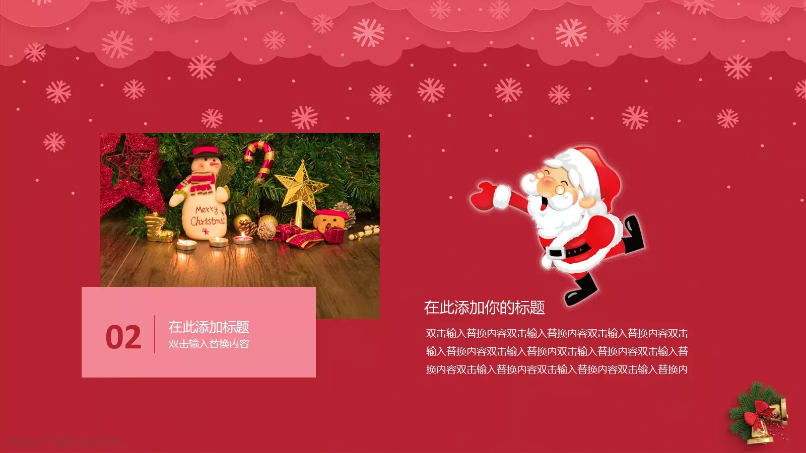 主题活动策划PPT模板 第 15 页预览图