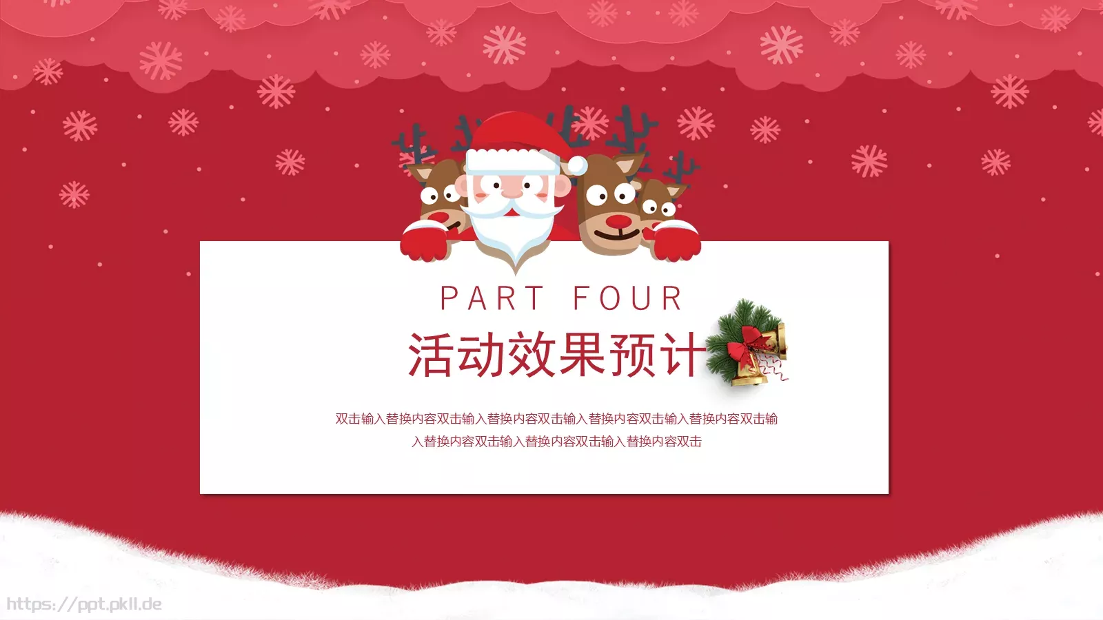 主题活动策划PPT模板 第 18 页预览图