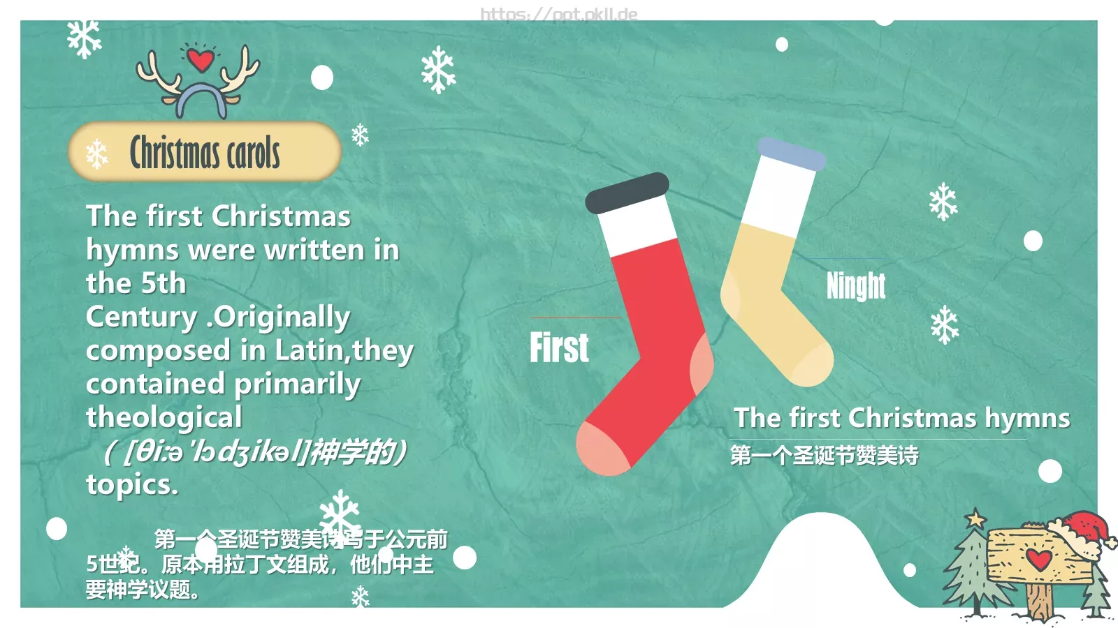 圣诞节PPT模板 第 10 页预览图
