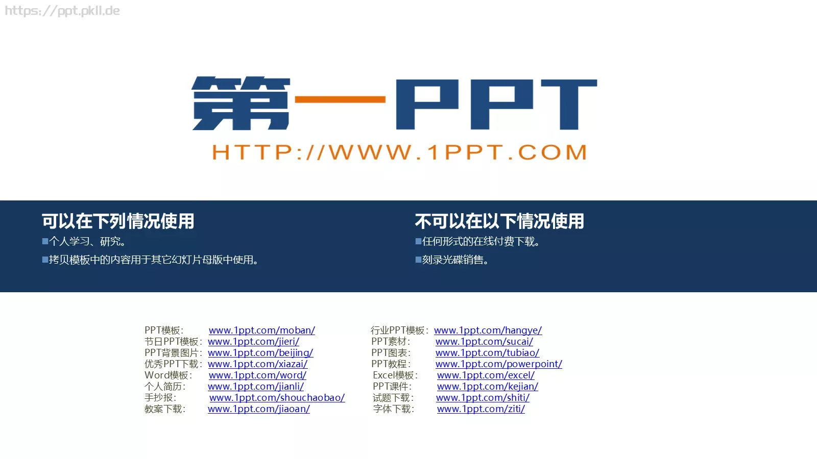 圣诞节PPT模板 第 21 页预览图
