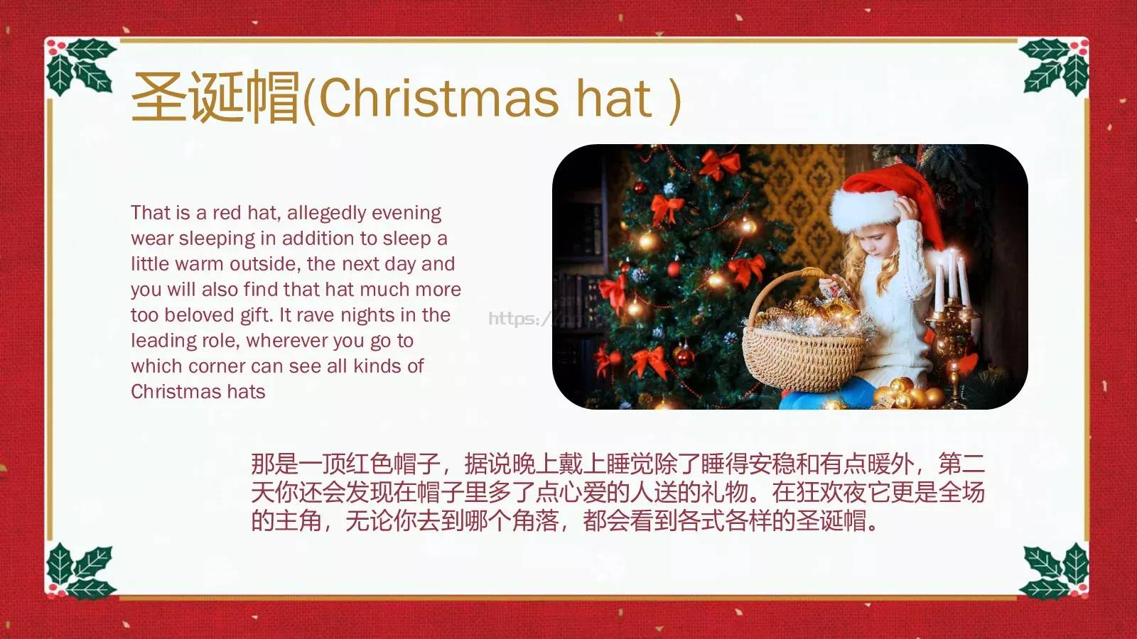 圣诞节的由来主题班会PPT模板 第 10 页预览图