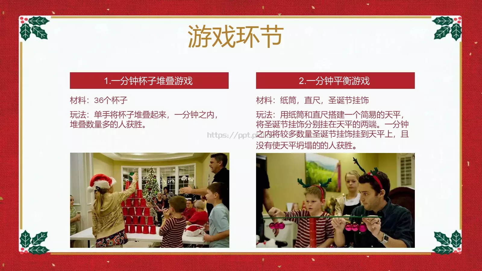 圣诞节的由来主题班会PPT模板 第 32 页预览图