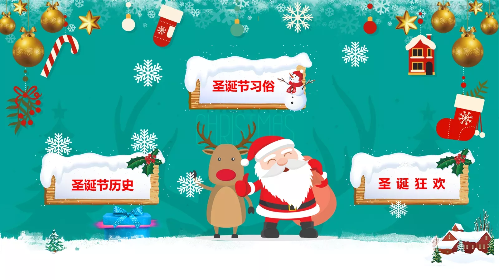 三年（一）班主题班会PPT模板 第 2 页缩略图