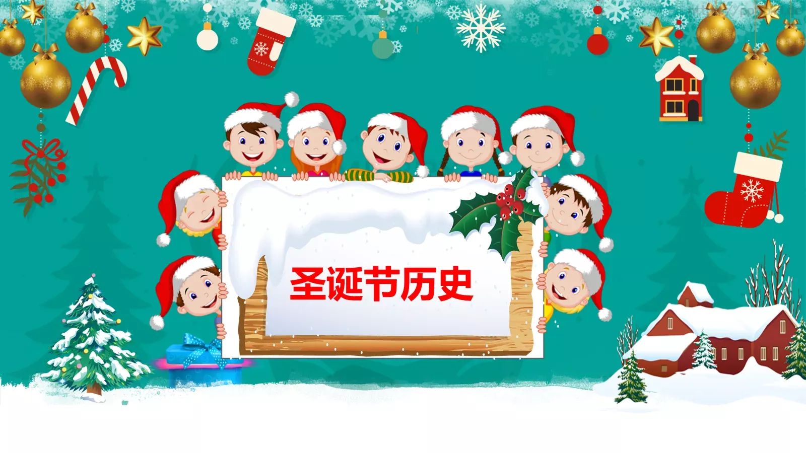 三年（一）班主题班会PPT模板 第 3 页缩略图