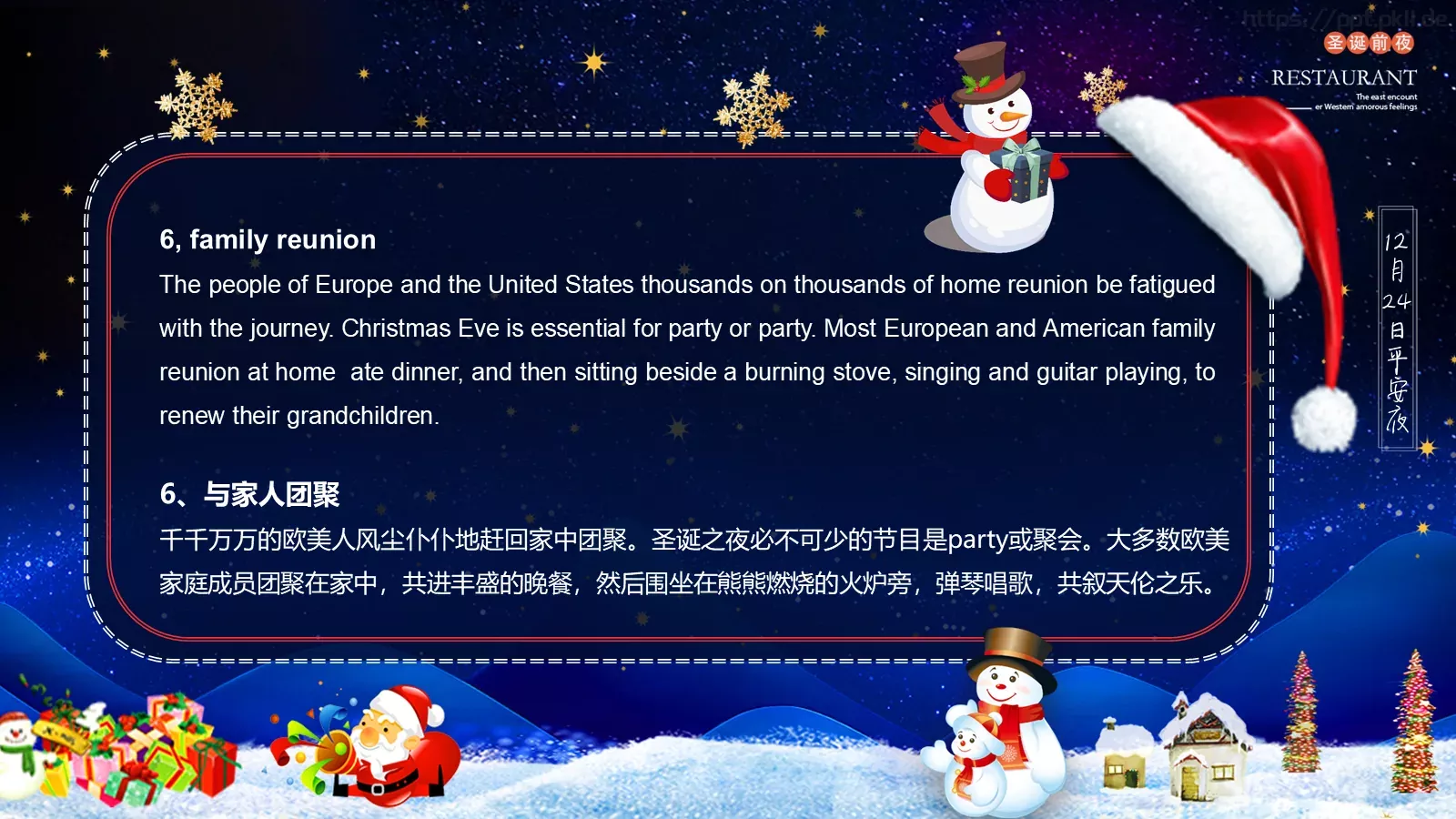 平安夜英文介绍课件 第 16 页预览图