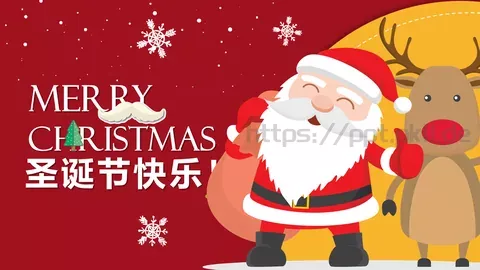 圣诞节快乐PPT模板 缩略图