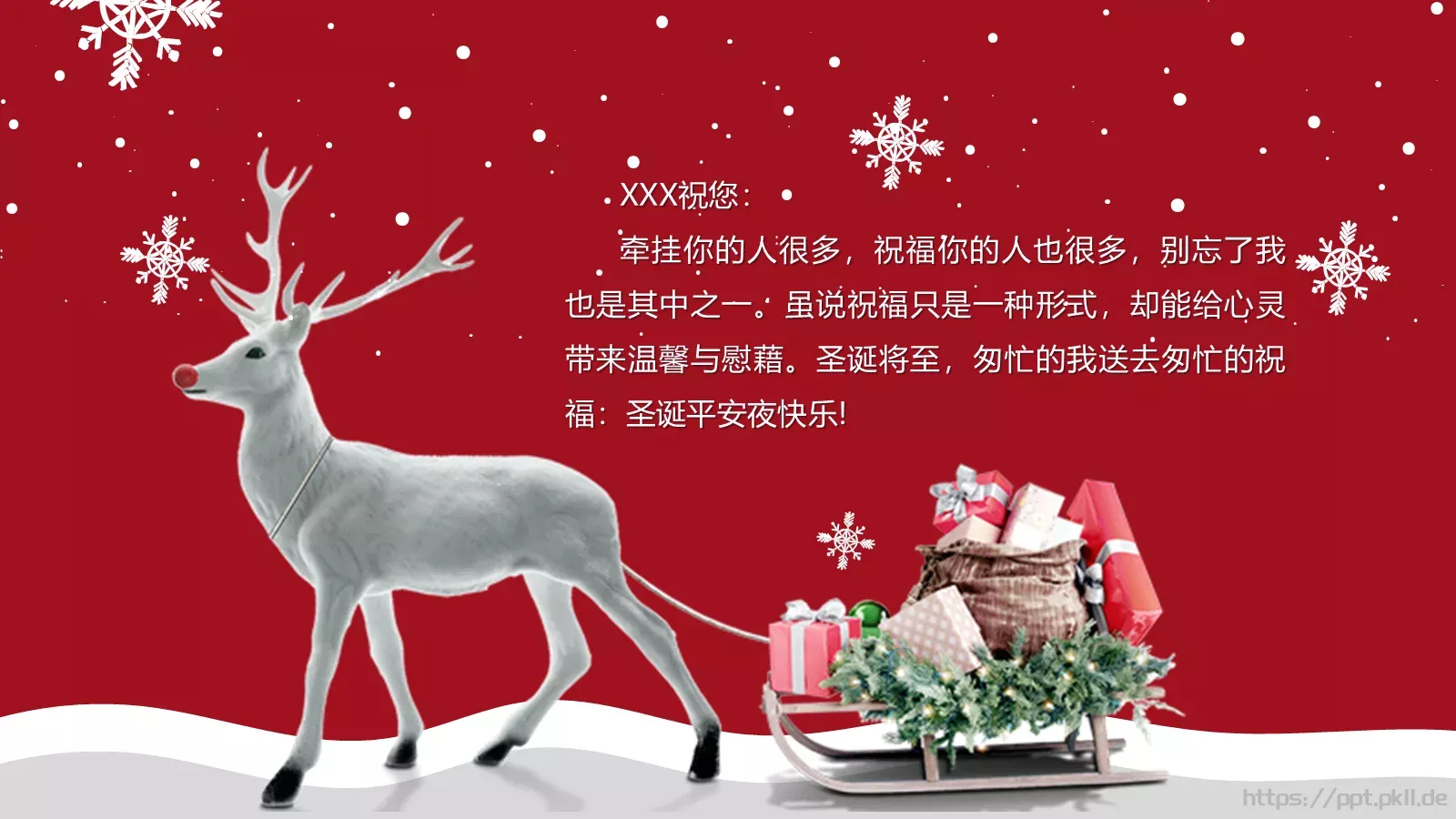 圣诞节快乐PPT模板 第 2 页缩略图